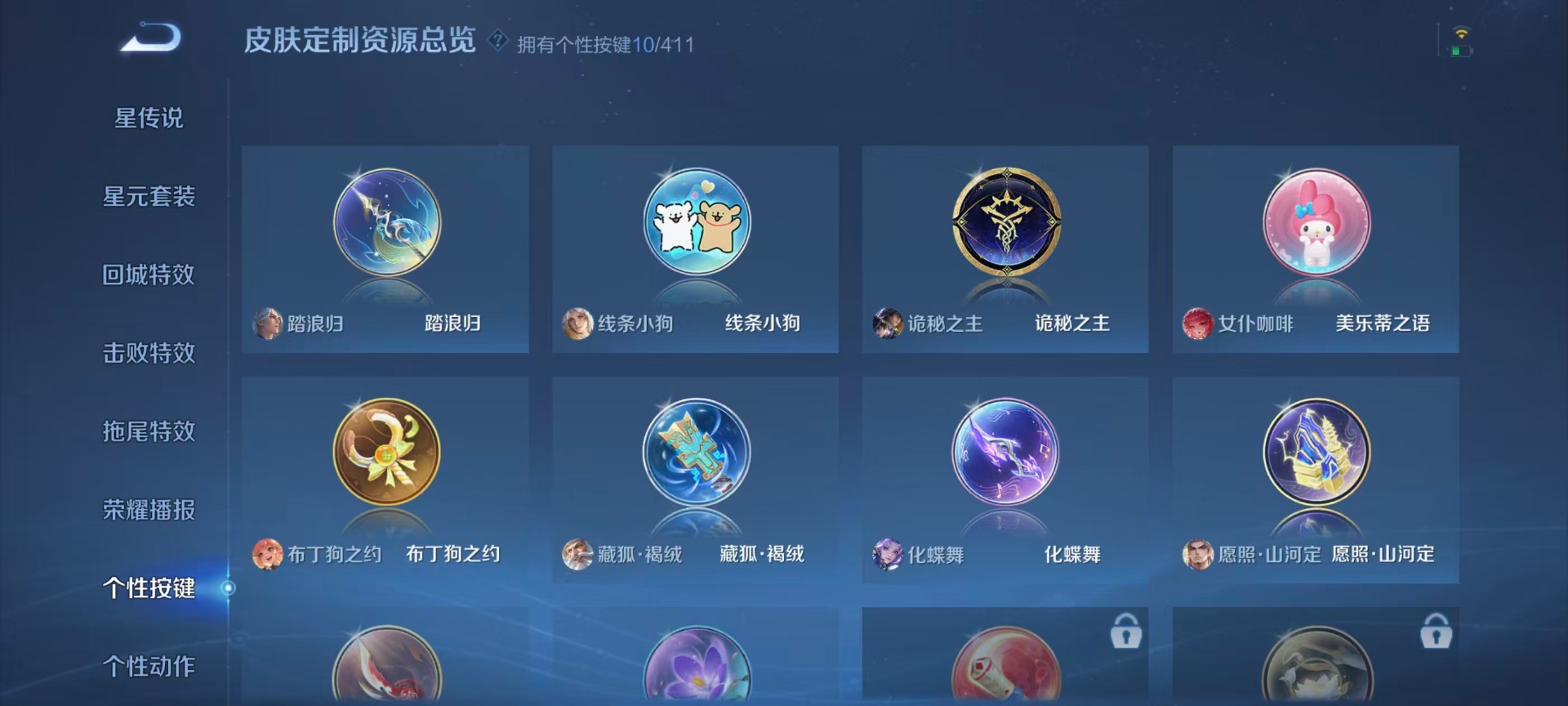 WZQM4421979王者荣耀账号详情图11 WZQM4421979王者荣耀账号详情图11
