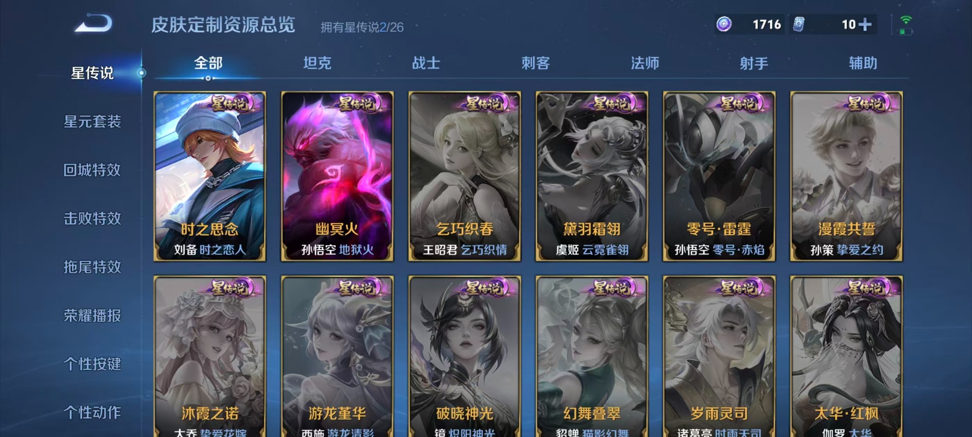 WZQM4421979王者荣耀账号详情图12 WZQM4421979王者荣耀账号详情图12