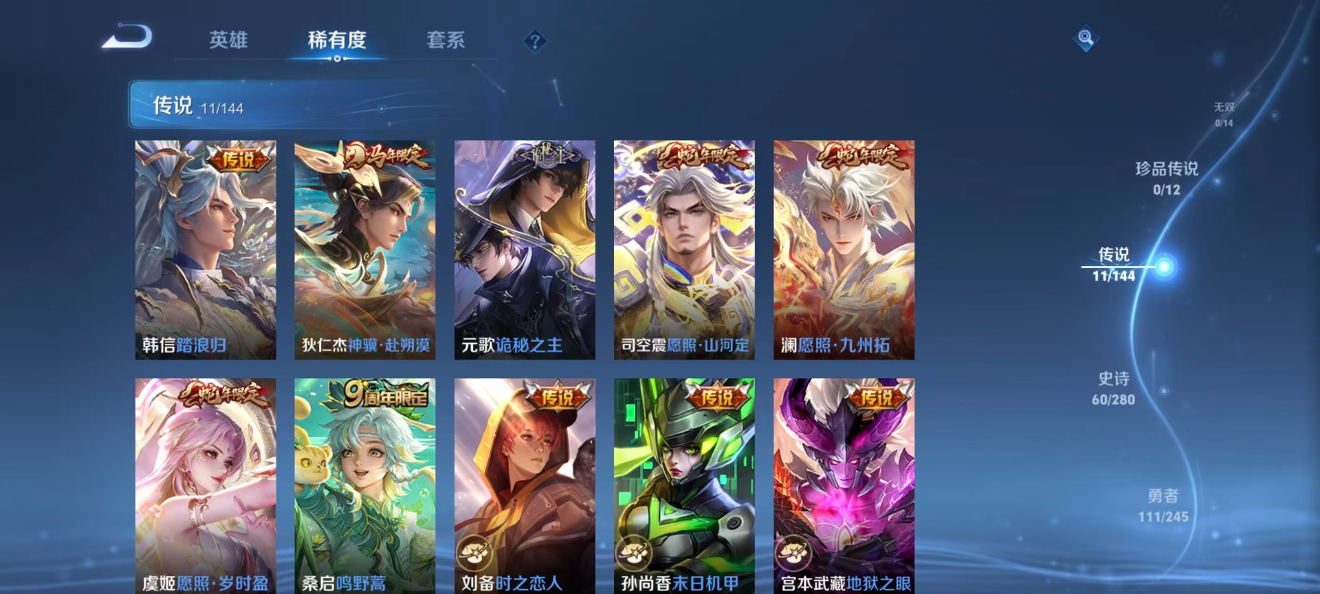 WZQM4421979王者荣耀账号详情图16 WZQM4421979王者荣耀账号详情图16