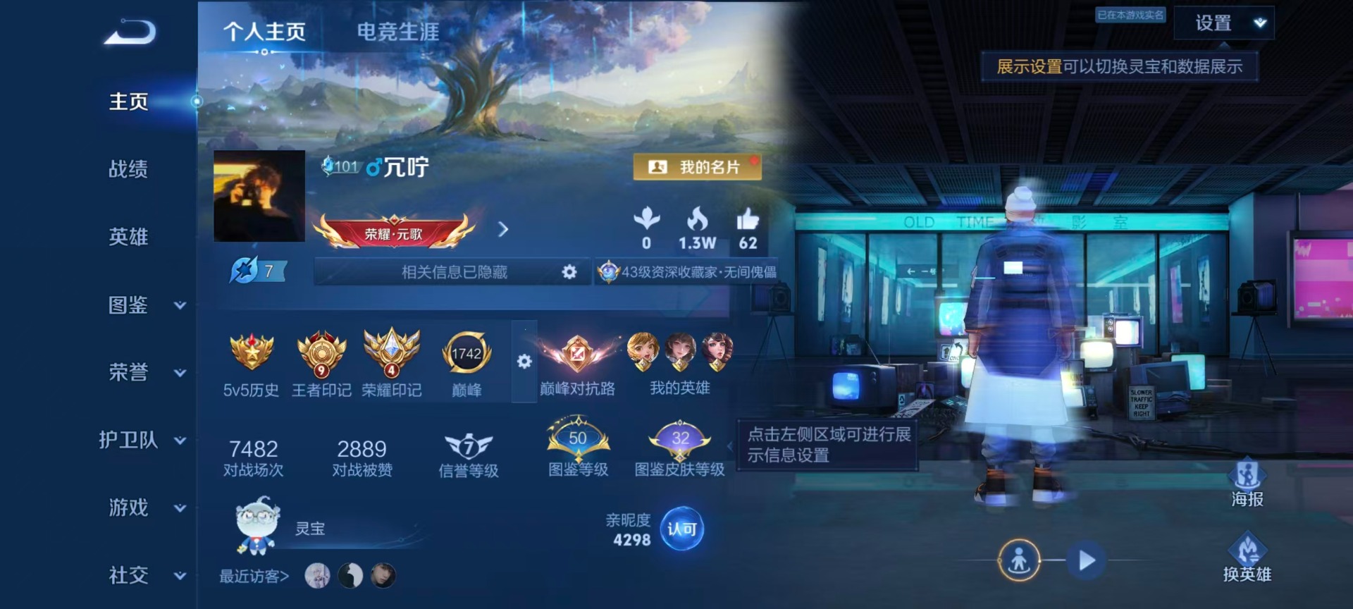 WZQM4421979王者荣耀账号详情图20 WZQM4421979王者荣耀账号详情图20