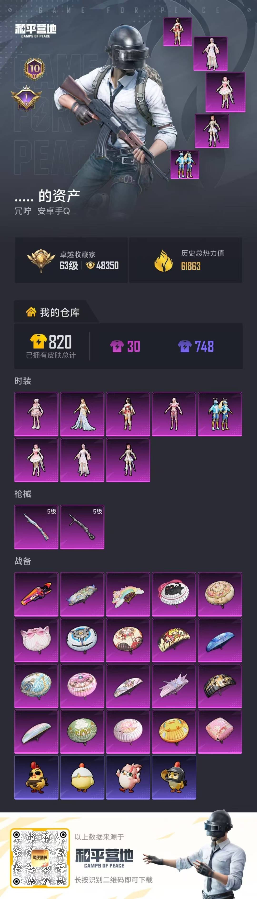 WZQM4421979王者荣耀账号详情图21 WZQM4421979王者荣耀账号详情图21