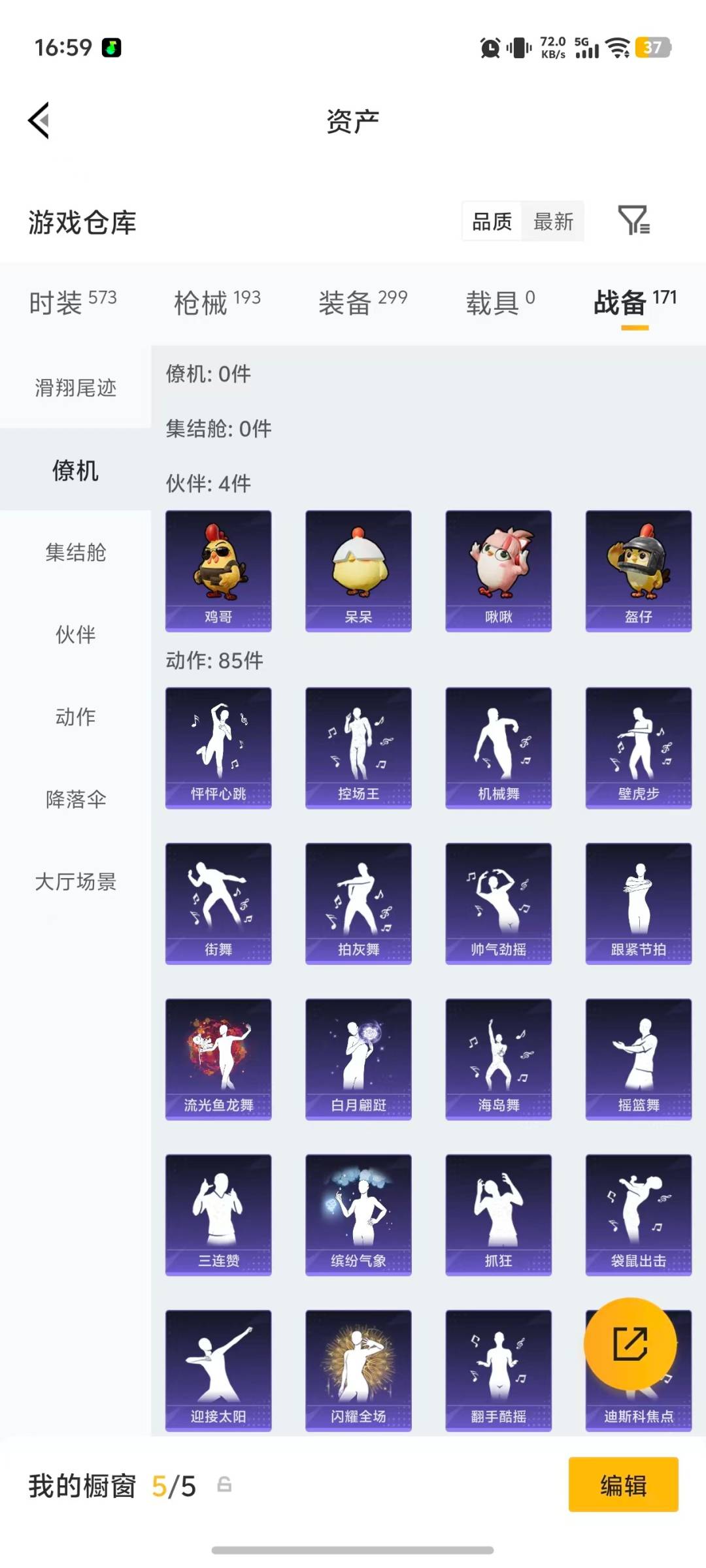 WZQM4421979王者荣耀账号详情图22 WZQM4421979王者荣耀账号详情图22