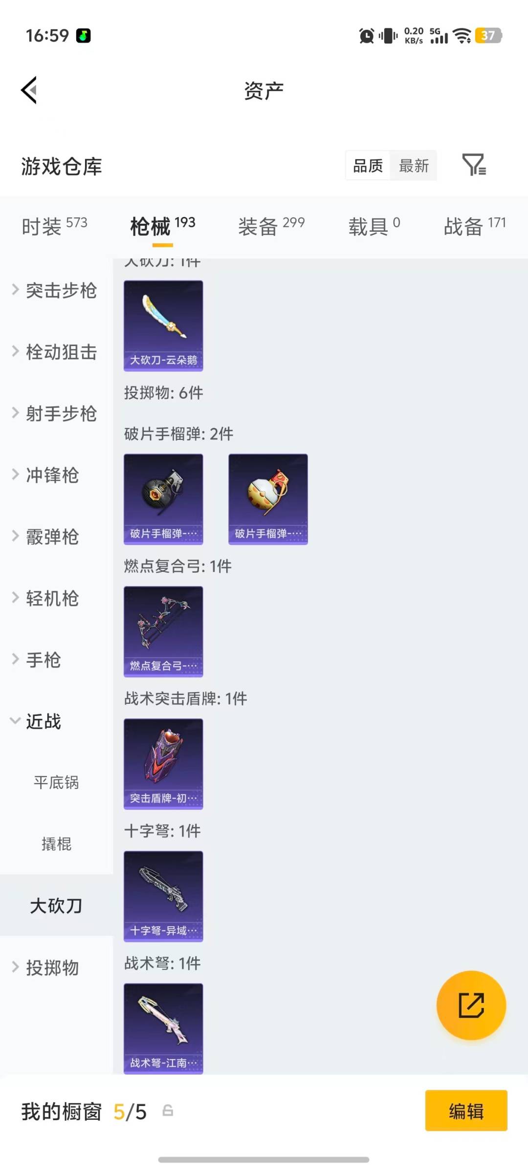 WZQM4421979王者荣耀账号详情图27 WZQM4421979王者荣耀账号详情图27