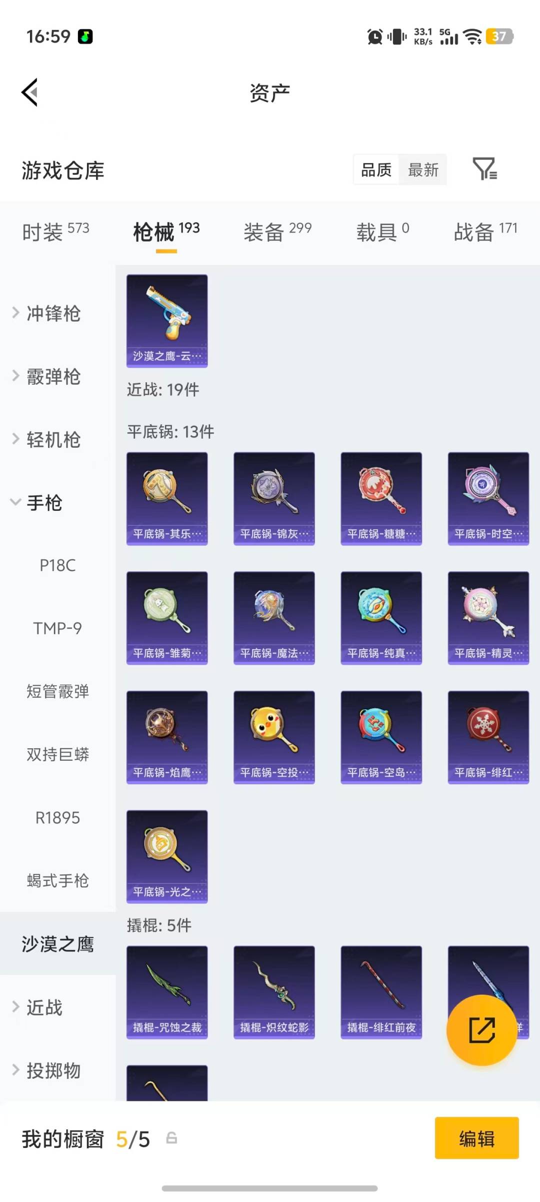 WZQM4421979王者荣耀账号详情图29 WZQM4421979王者荣耀账号详情图29