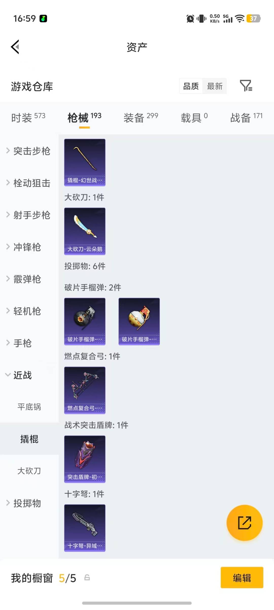 WZQM4421979王者荣耀账号详情图28 WZQM4421979王者荣耀账号详情图28