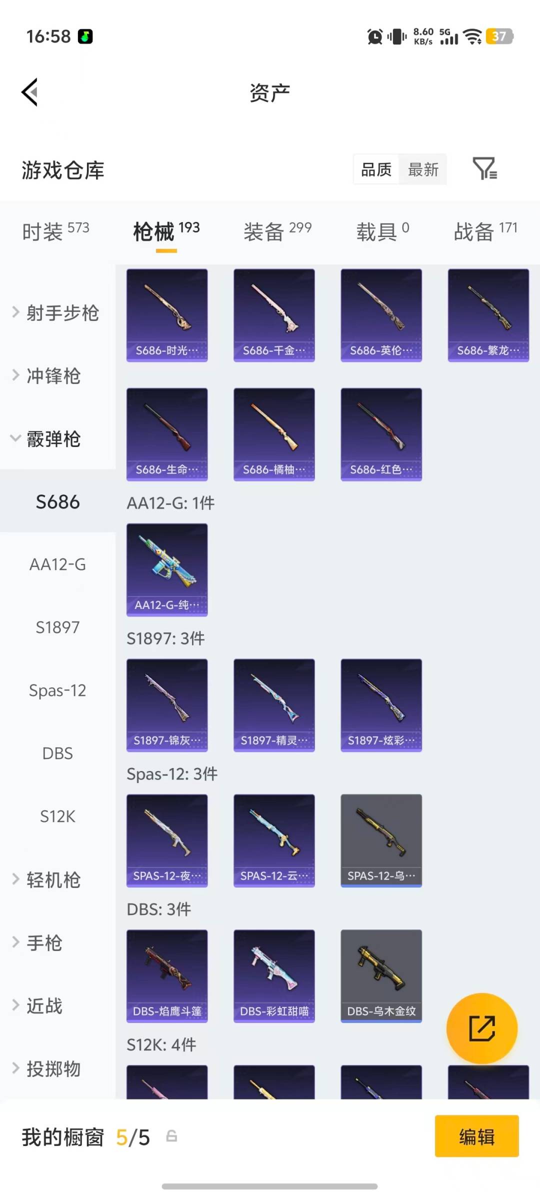 WZQM4421979王者荣耀账号详情图32 WZQM4421979王者荣耀账号详情图32