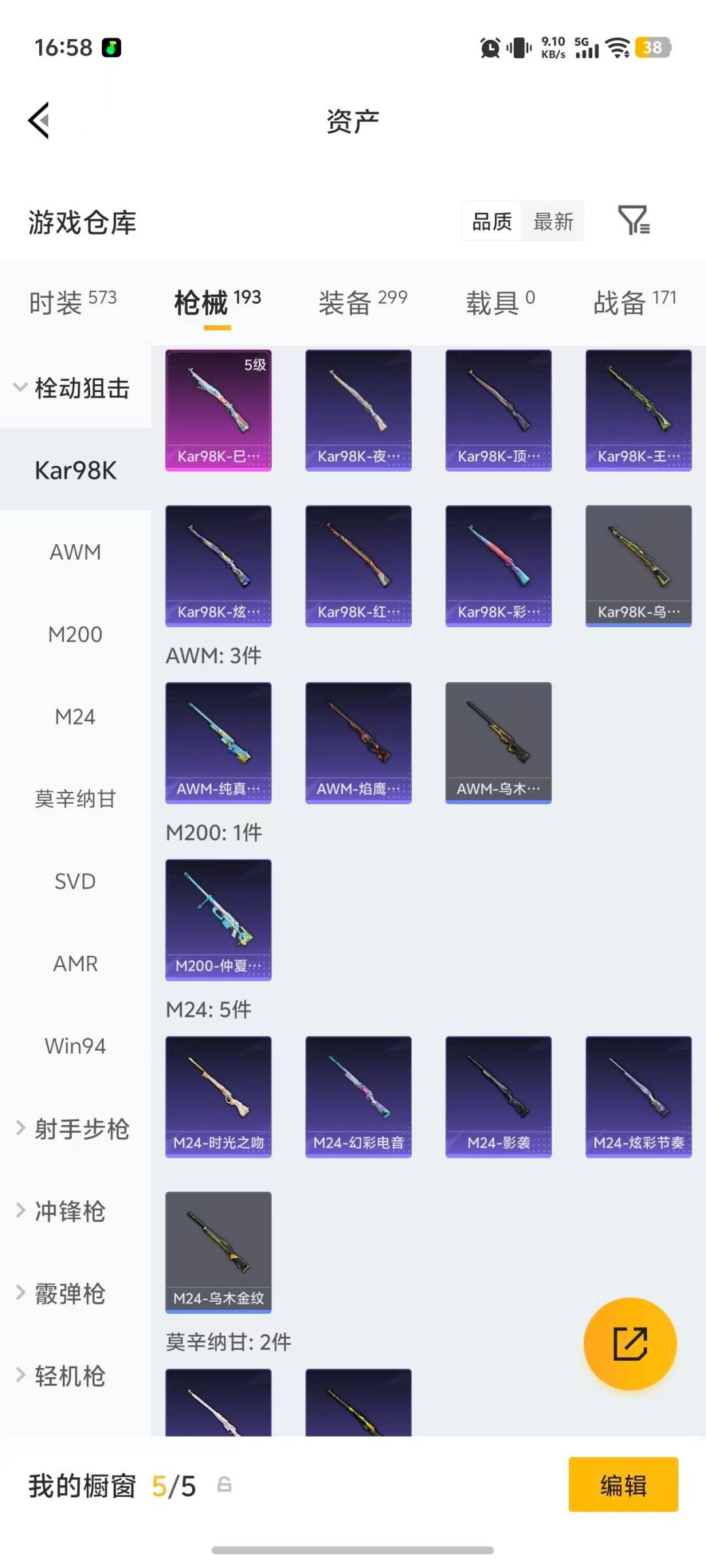 WZQM4421979王者荣耀账号详情图37 WZQM4421979王者荣耀账号详情图37
