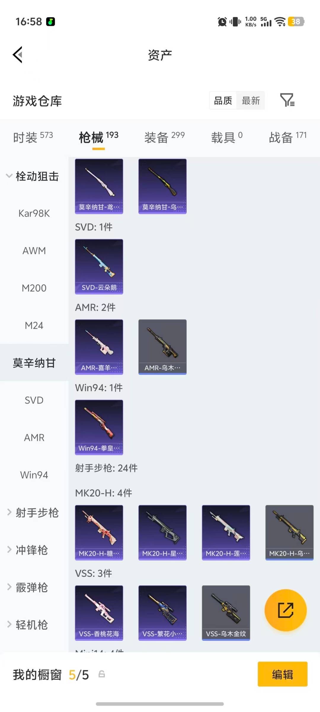 WZQM4421979王者荣耀账号详情图36 WZQM4421979王者荣耀账号详情图36
