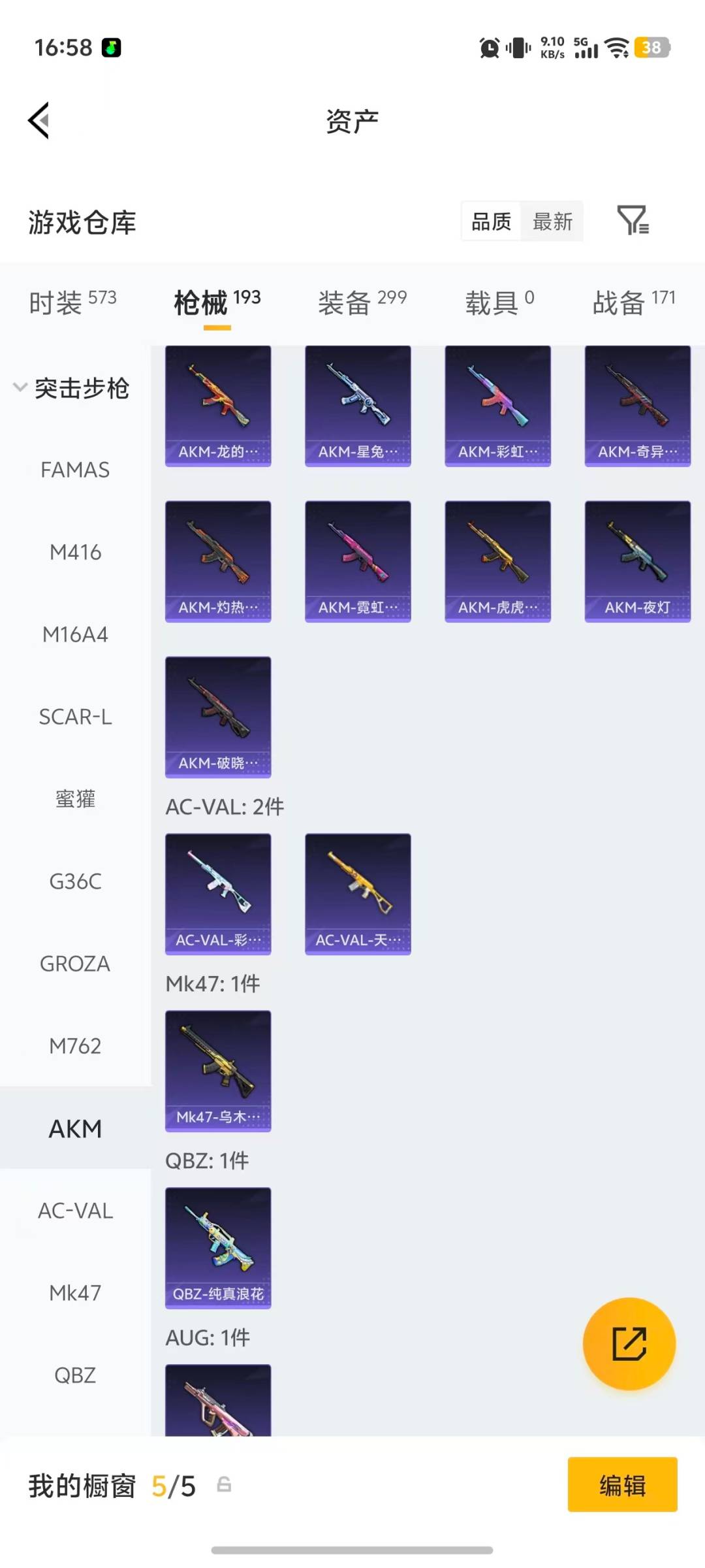 WZQM4421979王者荣耀账号详情图38 WZQM4421979王者荣耀账号详情图38