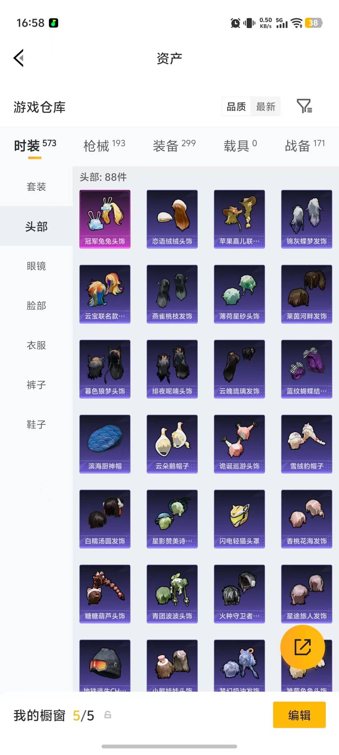 WZQM4421979王者荣耀账号详情图41 WZQM4421979王者荣耀账号详情图41