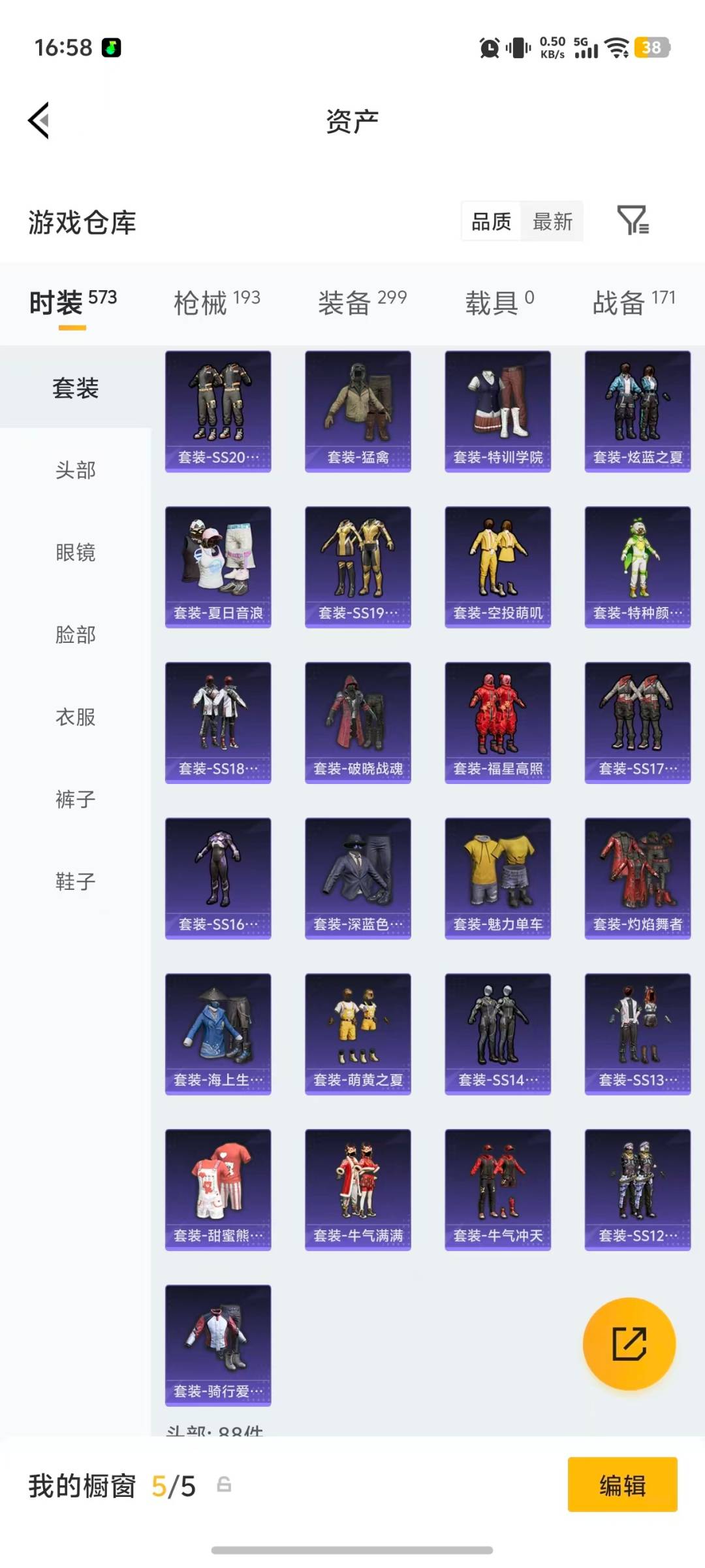 WZQM4421979王者荣耀账号详情图42 WZQM4421979王者荣耀账号详情图42