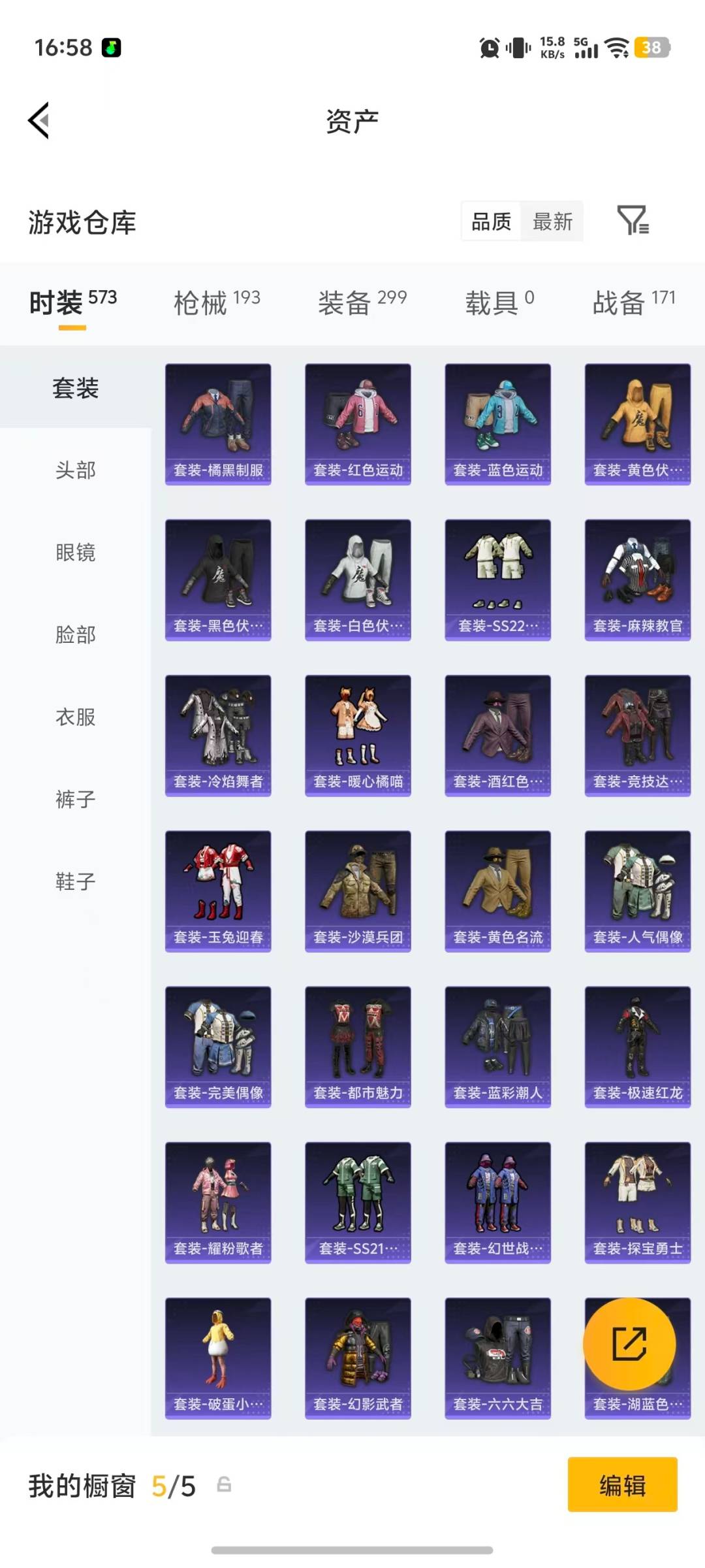 WZQM4421979王者荣耀账号详情图43 WZQM4421979王者荣耀账号详情图43