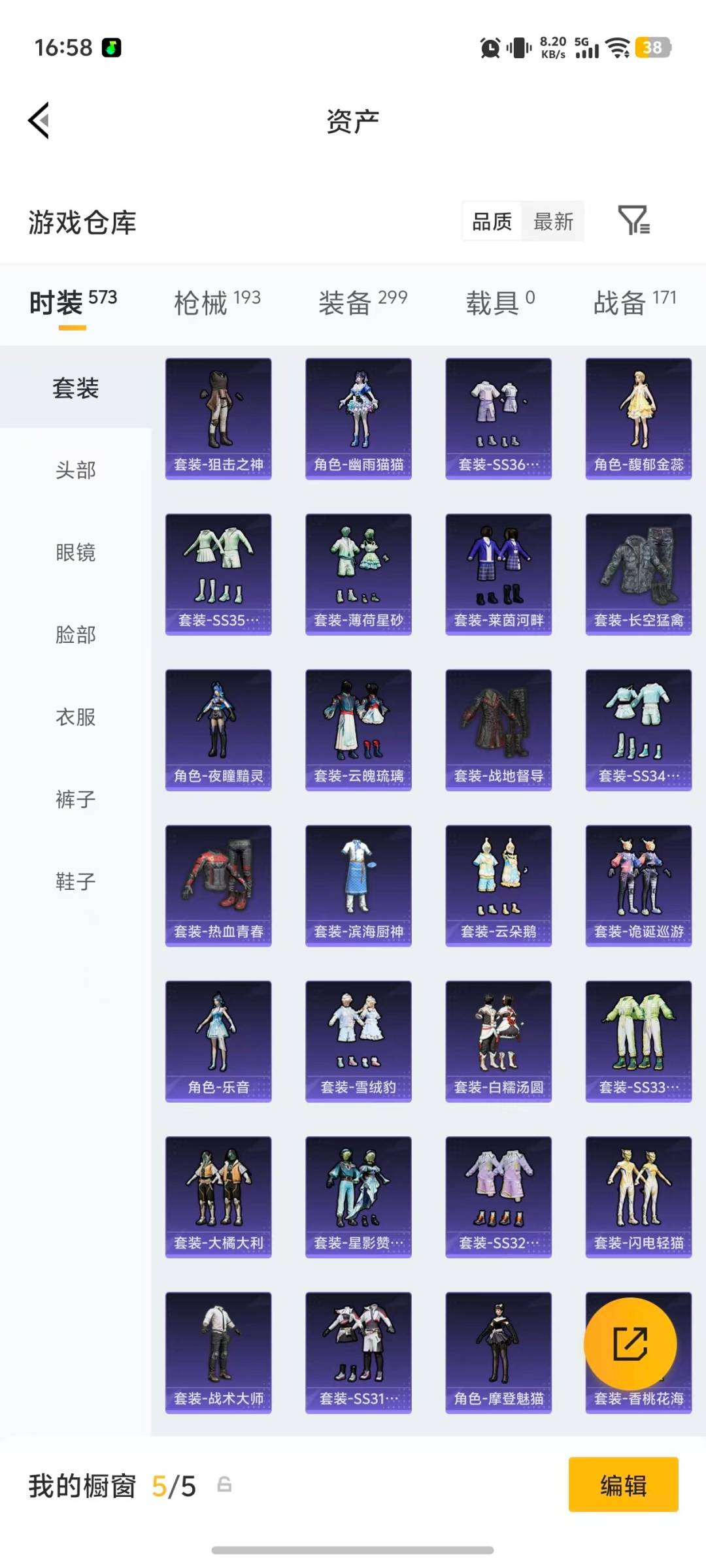 WZQM4421979王者荣耀账号详情图46 WZQM4421979王者荣耀账号详情图46