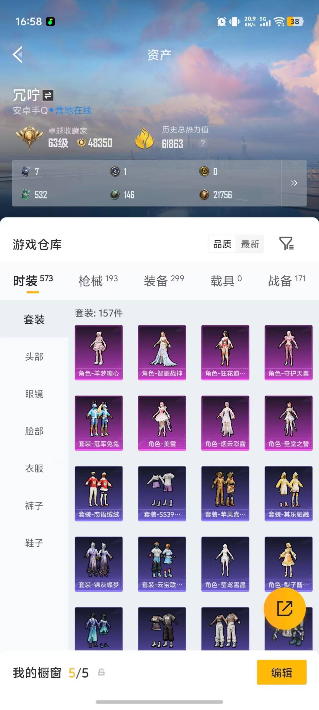 WZQM4421979王者荣耀账号详情图47 WZQM4421979王者荣耀账号详情图47