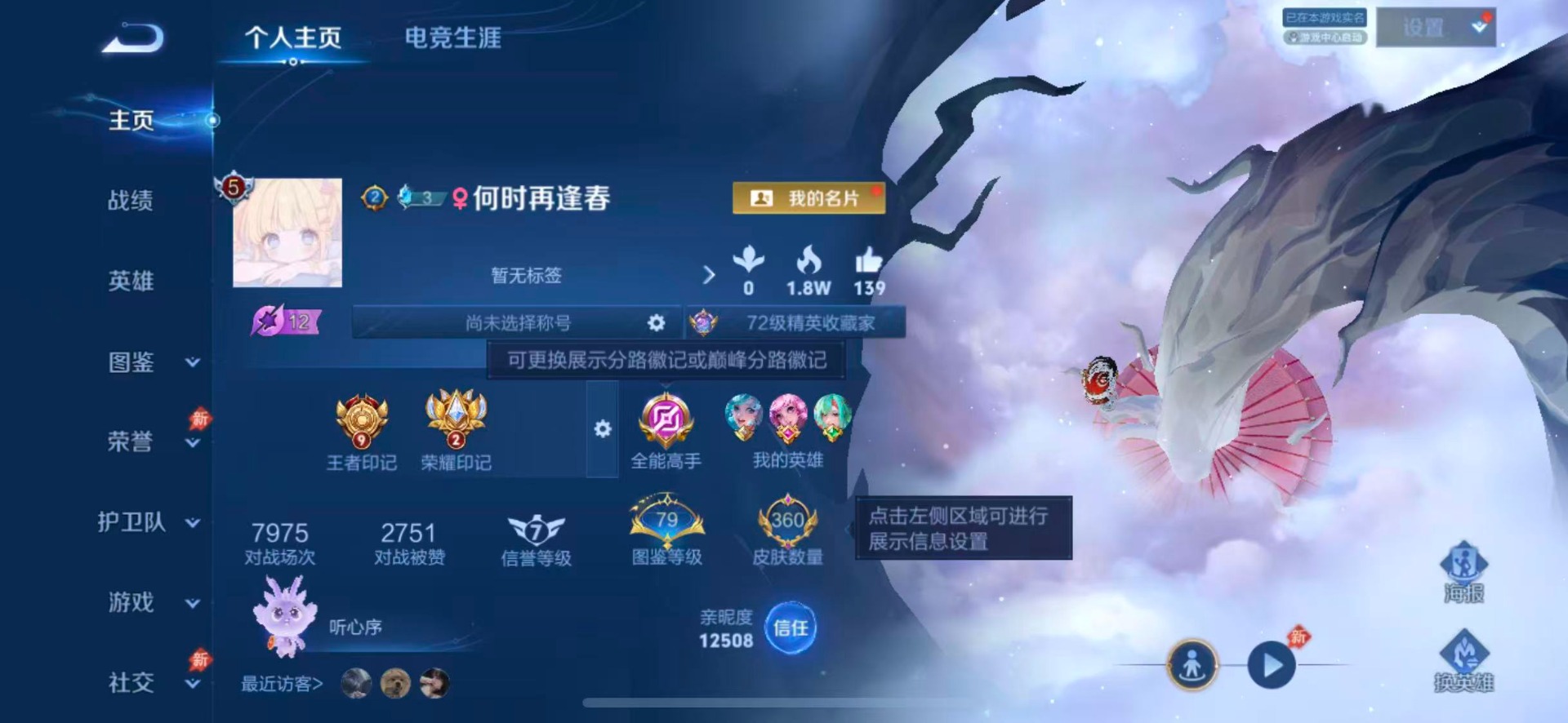 WZQM4422002王者荣耀账号详情图4 WZQM4422002王者荣耀账号详情图4