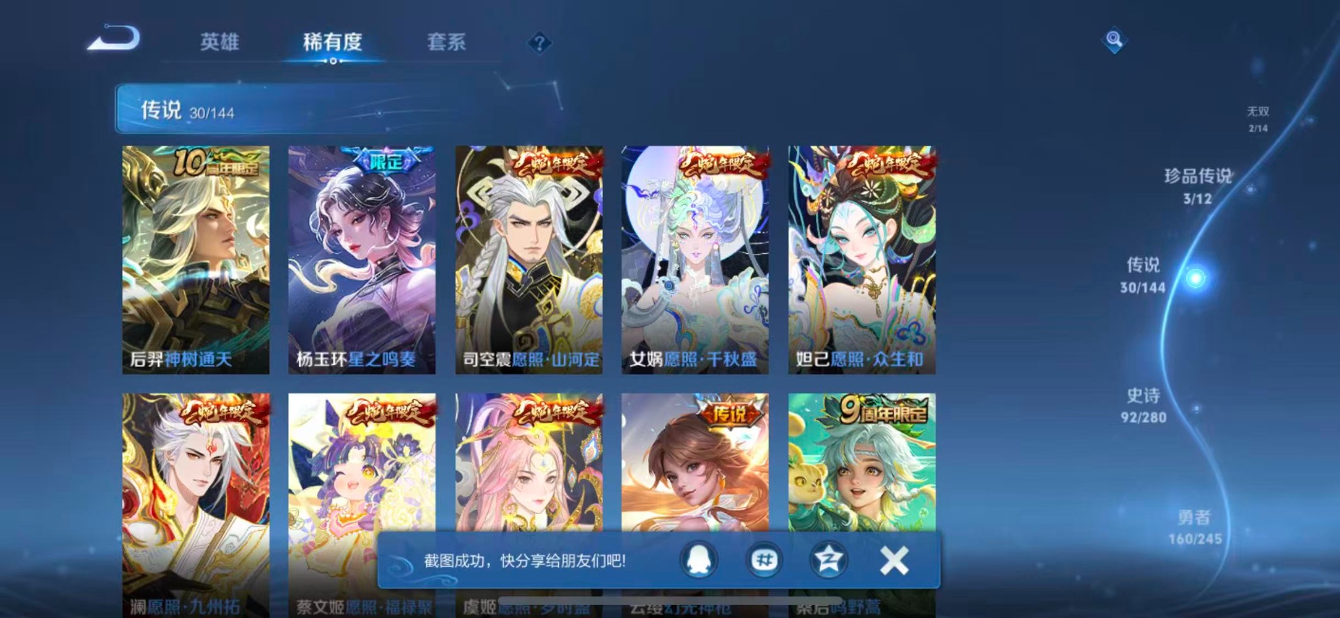 WZQM4422002王者荣耀账号详情图10 WZQM4422002王者荣耀账号详情图10
