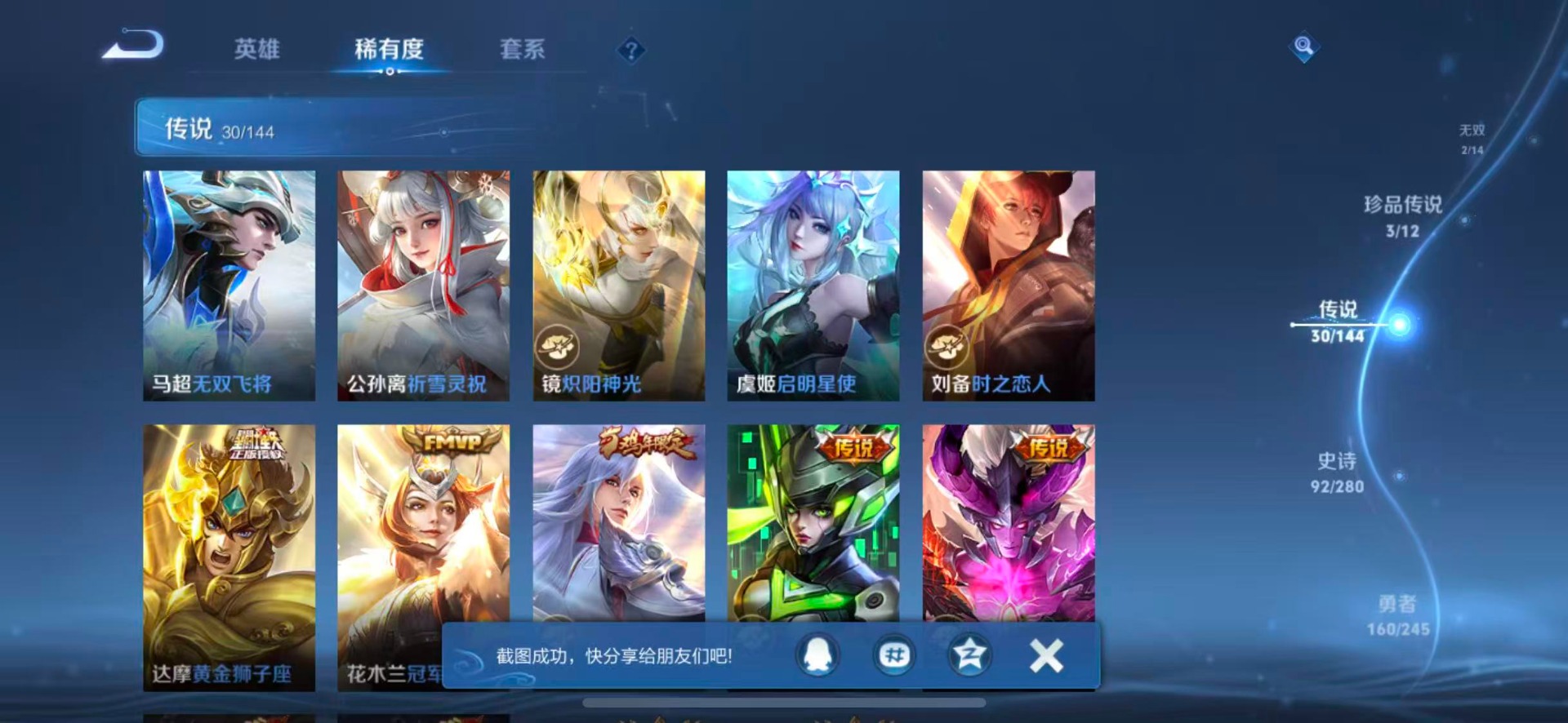 WZQM4422002王者荣耀账号详情图12 WZQM4422002王者荣耀账号详情图12