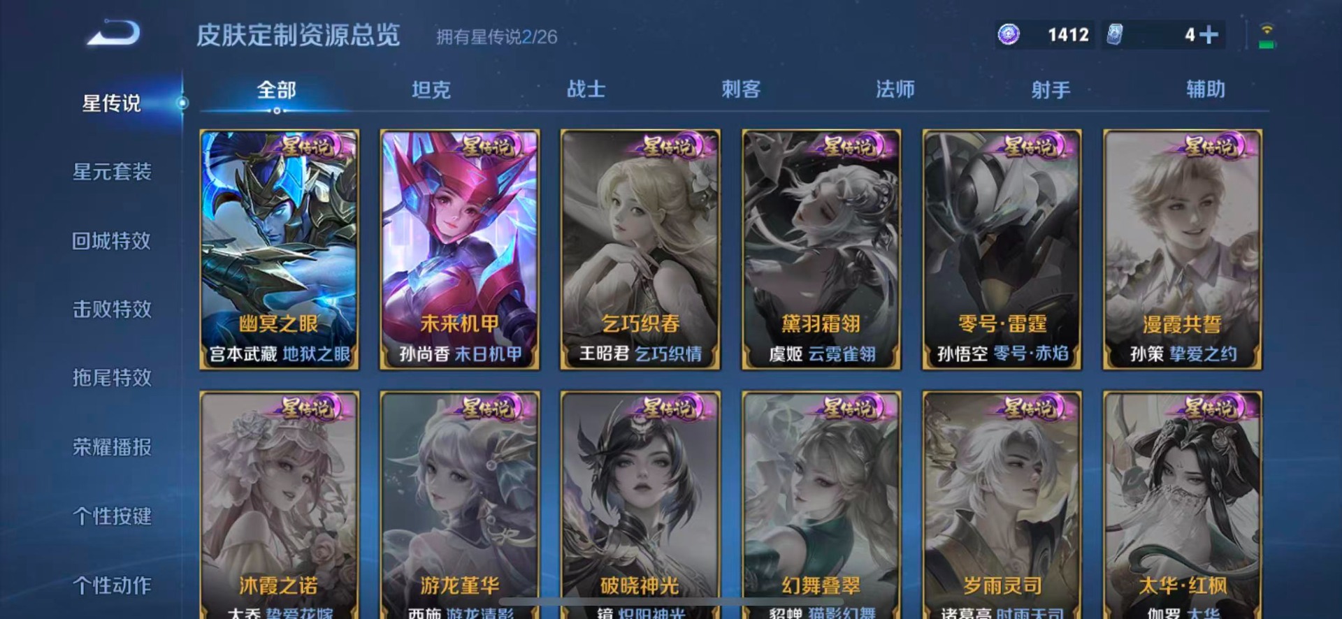 WZQM4422002王者荣耀账号详情图14 WZQM4422002王者荣耀账号详情图14