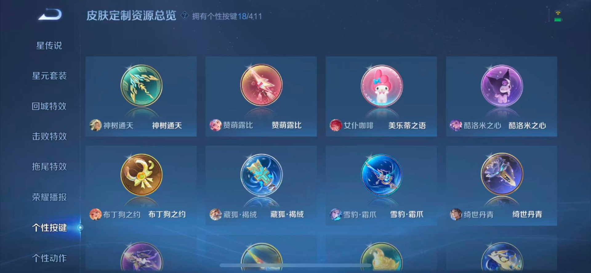 WZQM4422002王者荣耀账号详情图15 WZQM4422002王者荣耀账号详情图15