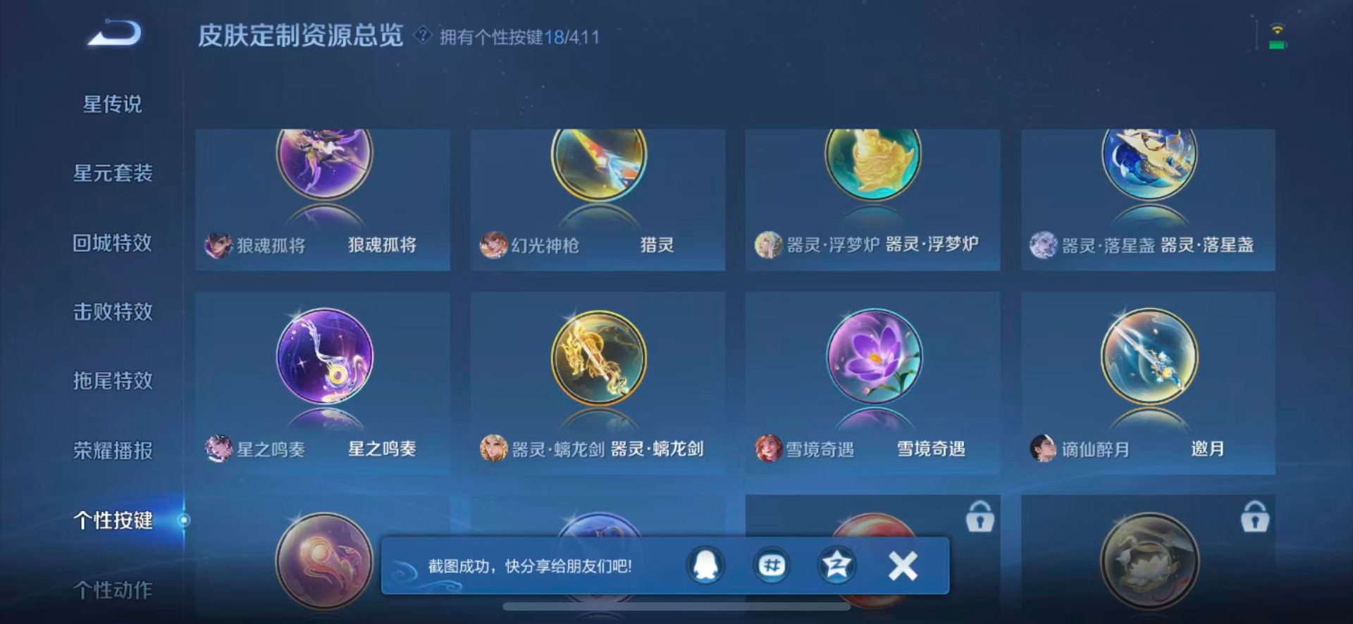 WZQM4422002王者荣耀账号详情图16 WZQM4422002王者荣耀账号详情图16