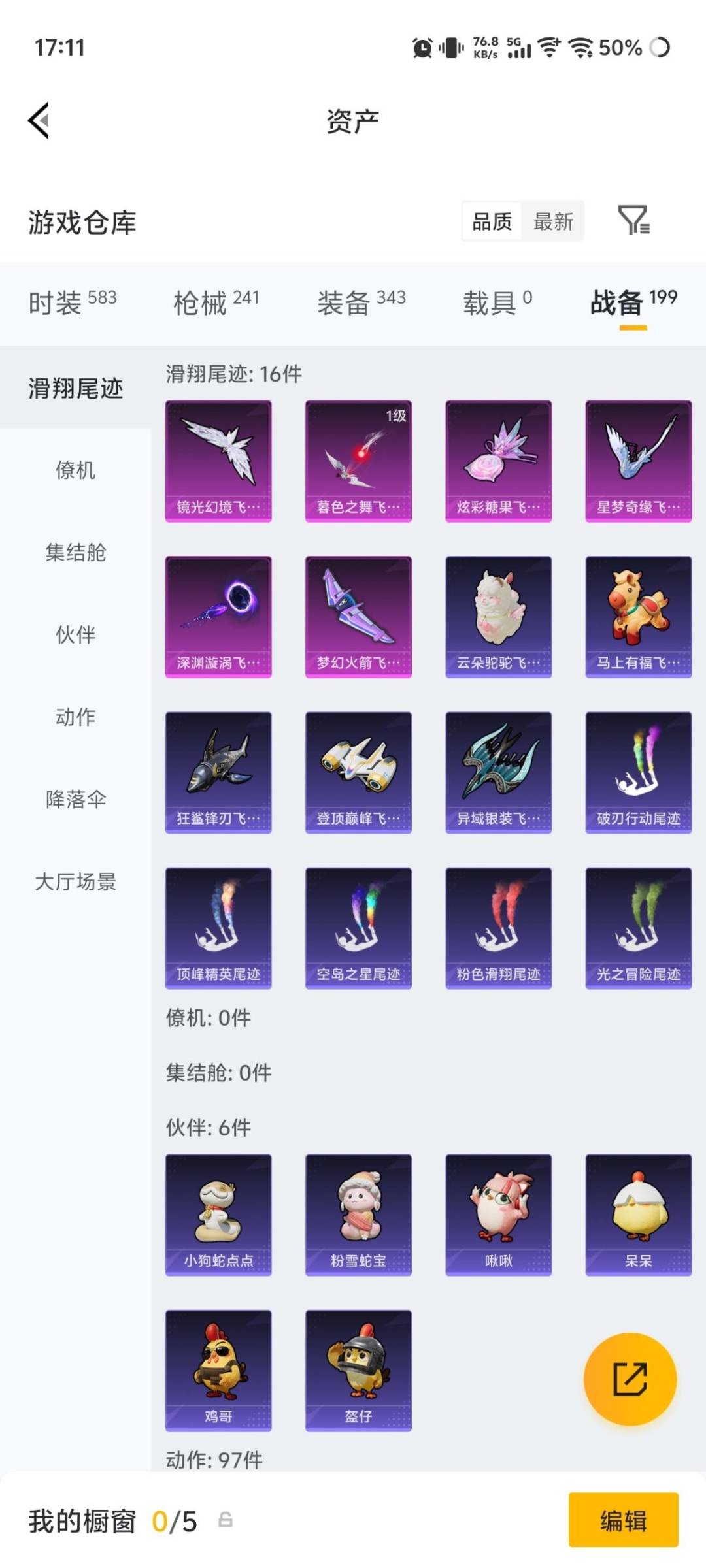 HPQM4263733和平精英账号详情图9