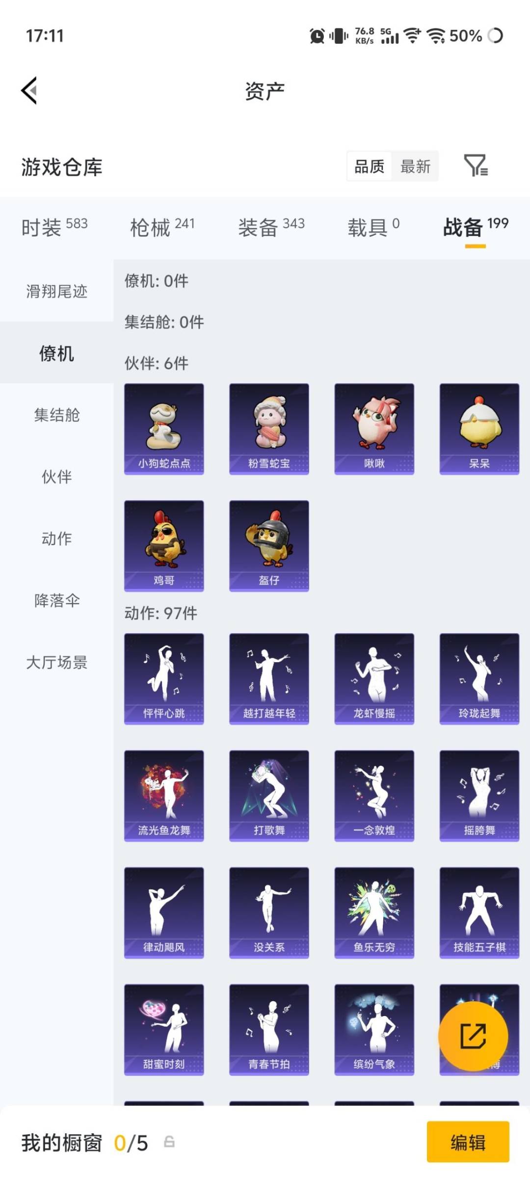 HPQM4263733和平精英账号详情图10