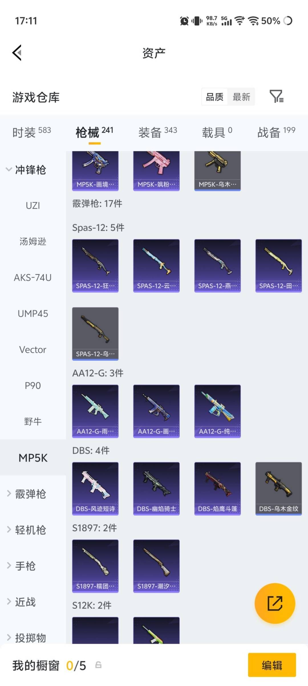 HPQM4263733和平精英账号详情图14