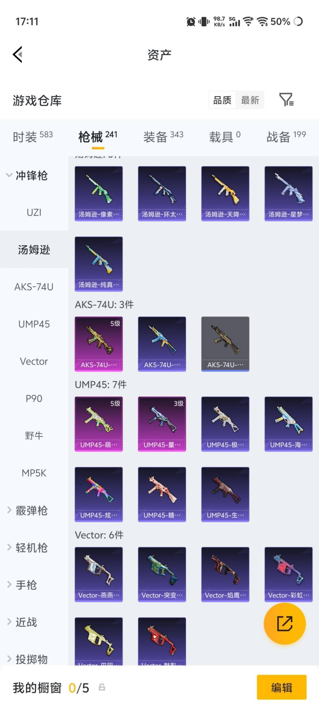 HPQM4263733和平精英账号详情图16