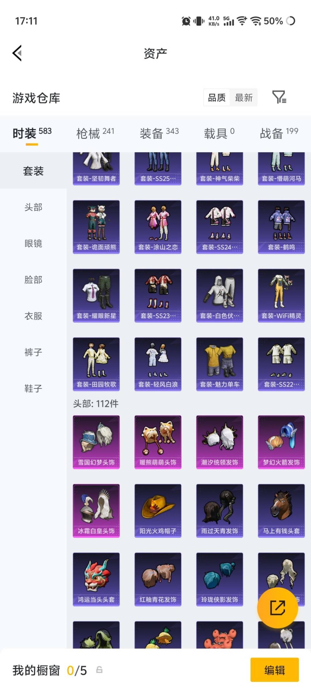 HPQM4263733和平精英账号详情图22