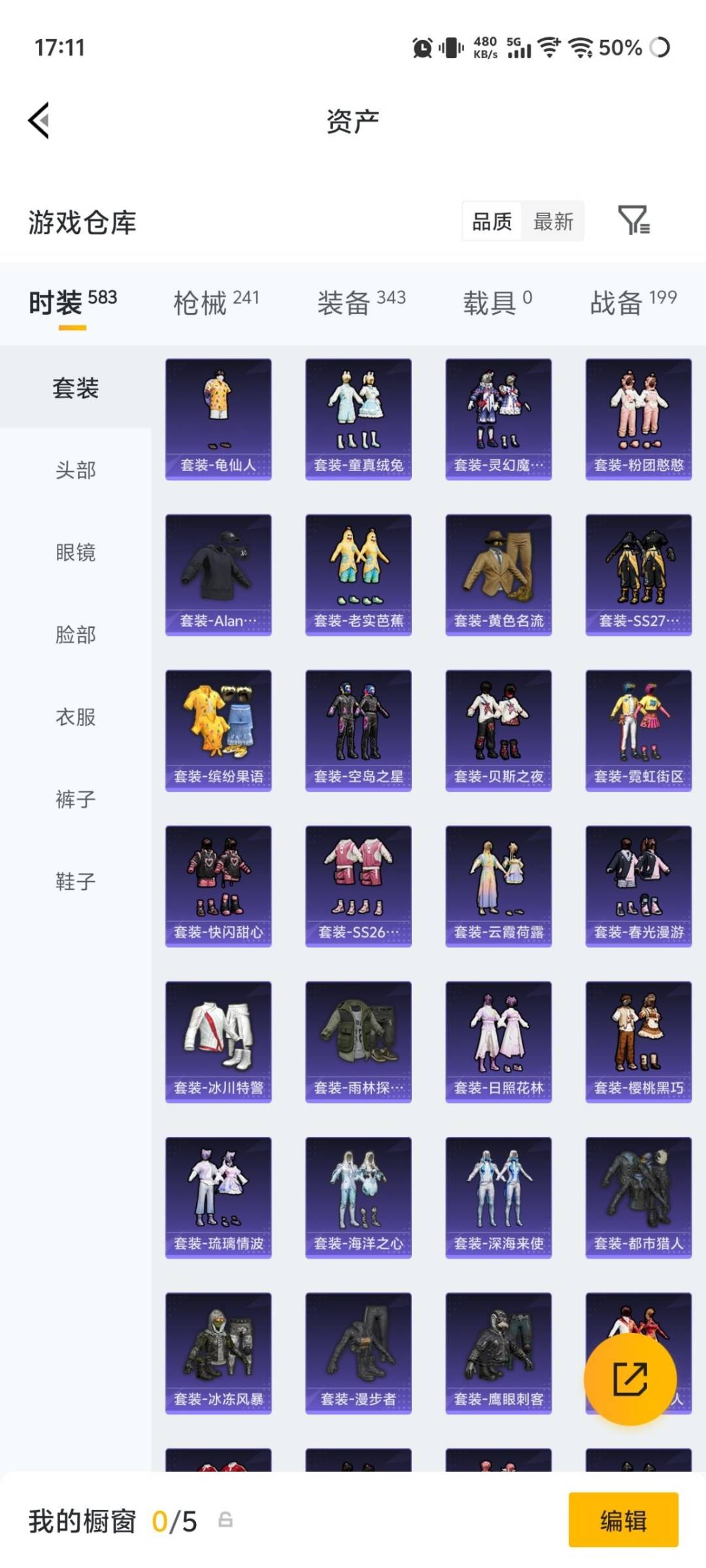 HPQM4263733和平精英账号详情图23