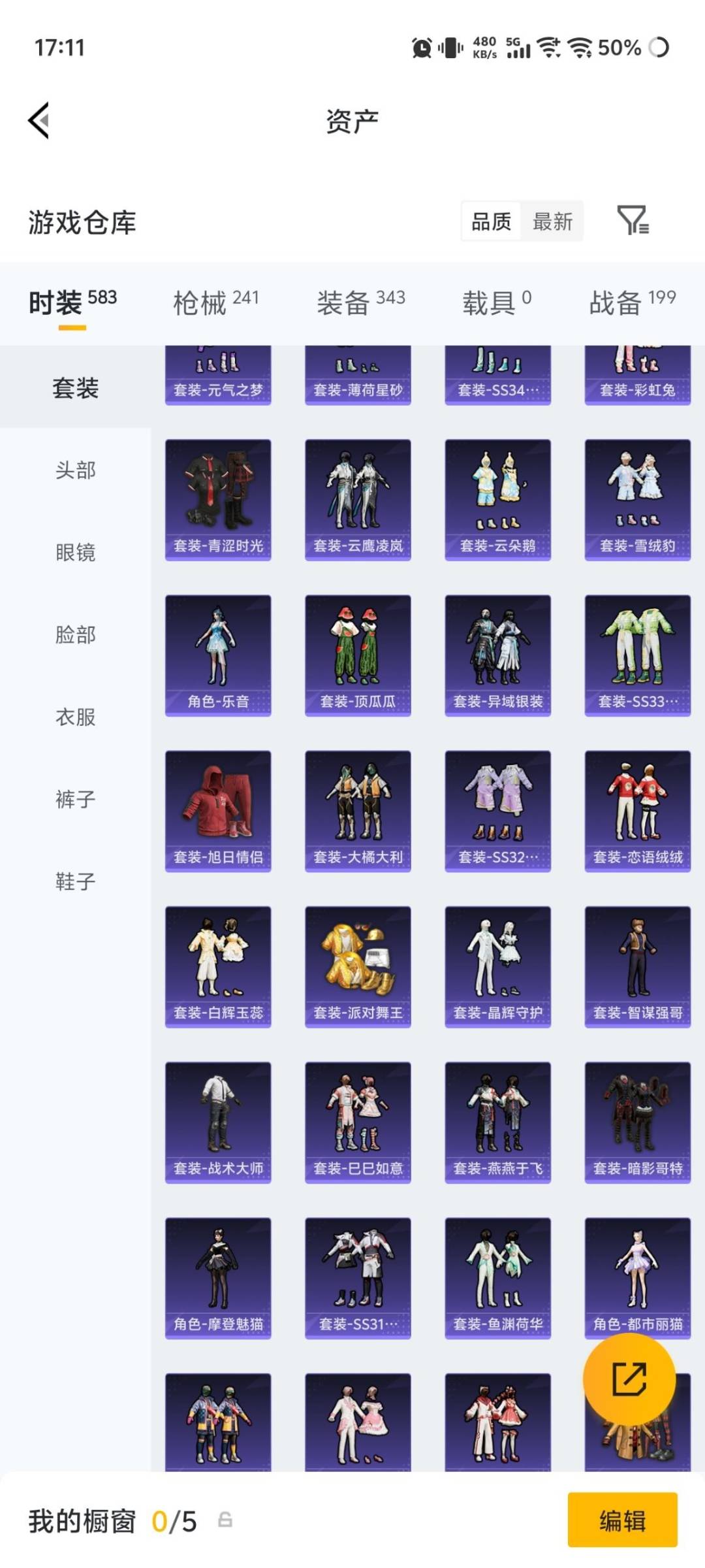 HPQM4263733和平精英账号详情图24