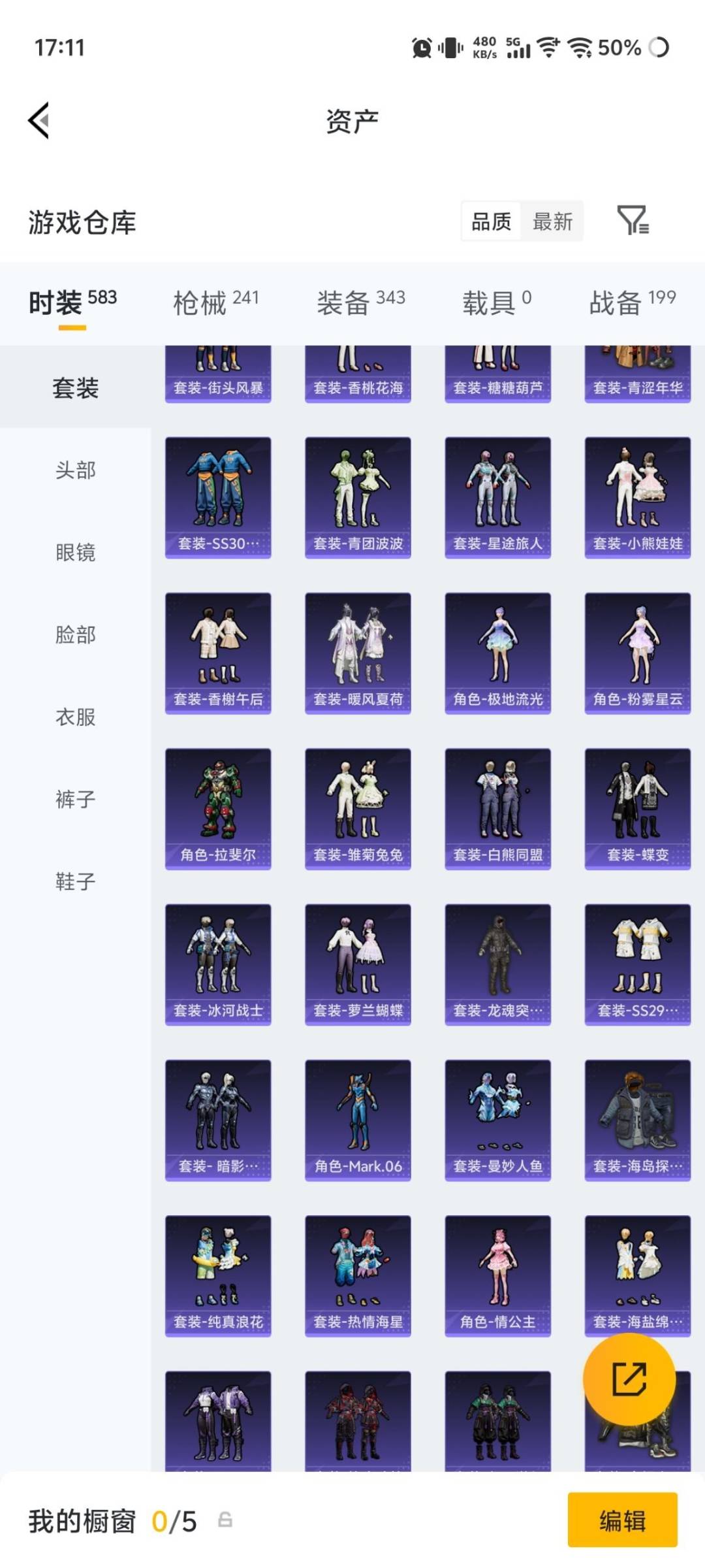 HPQM4263733和平精英账号详情图25