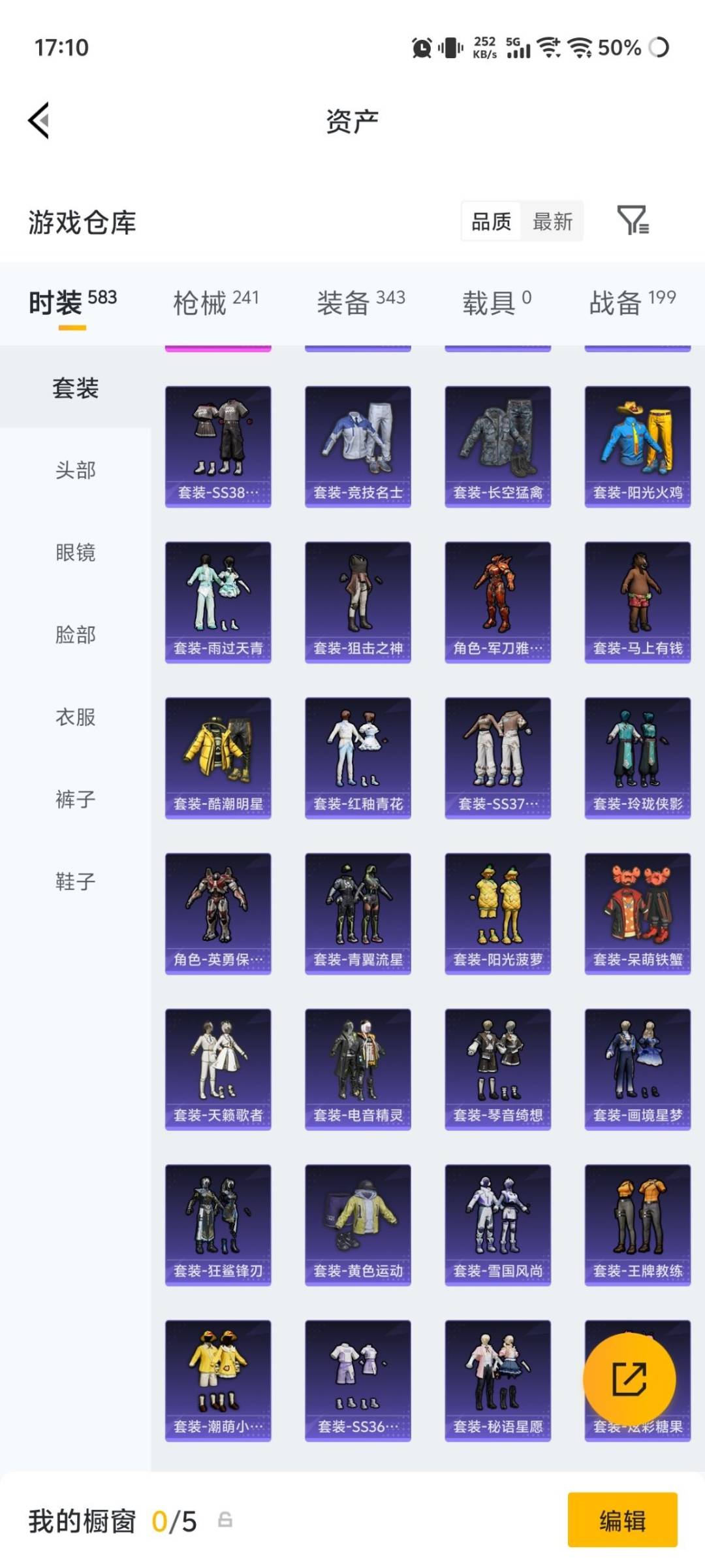 HPQM4263733和平精英账号详情图27
