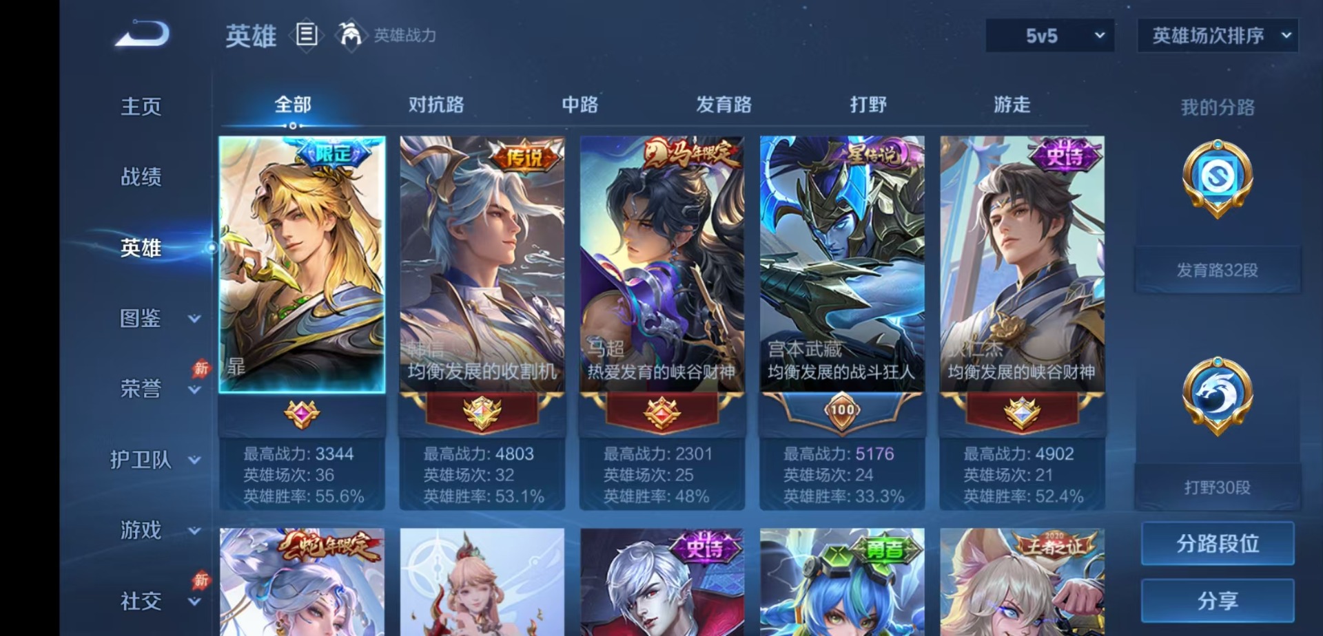 WZQM4430138王者荣耀账号详情图5 WZQM4430138王者荣耀账号详情图5