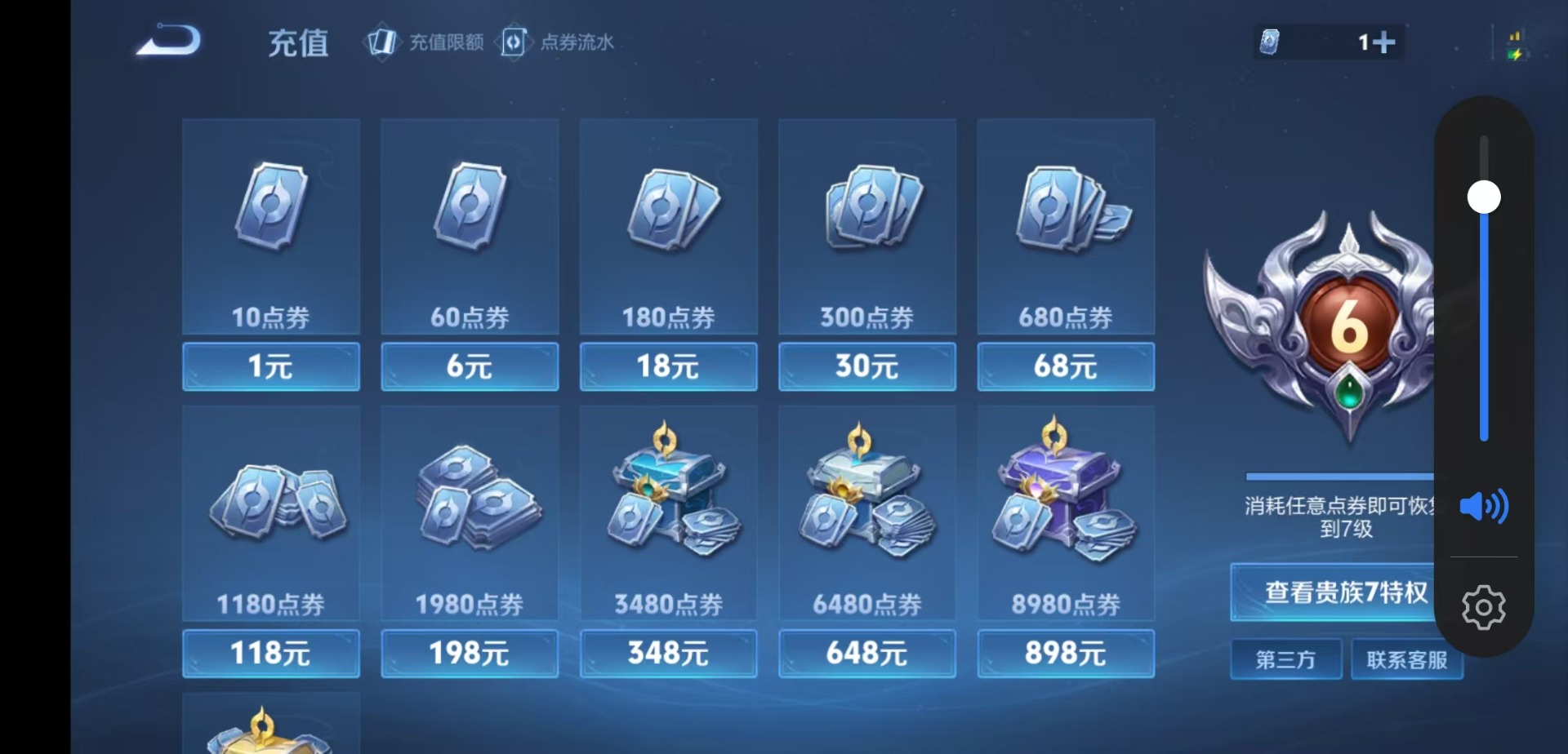 WZQM4430138王者荣耀账号详情图14 WZQM4430138王者荣耀账号详情图14