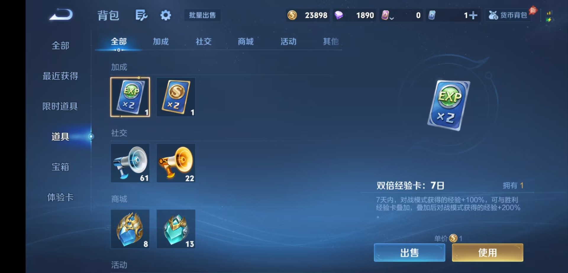 WZQM4430138王者荣耀账号详情图13 WZQM4430138王者荣耀账号详情图13