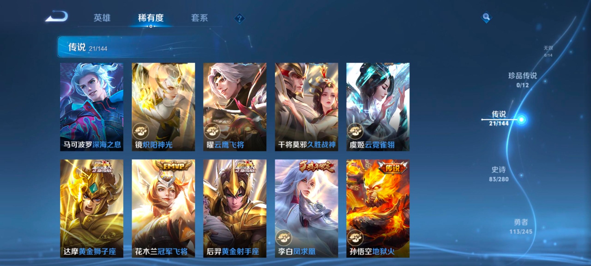 WZQM4465758王者荣耀账号详情图10 WZQM4465758王者荣耀账号详情图10