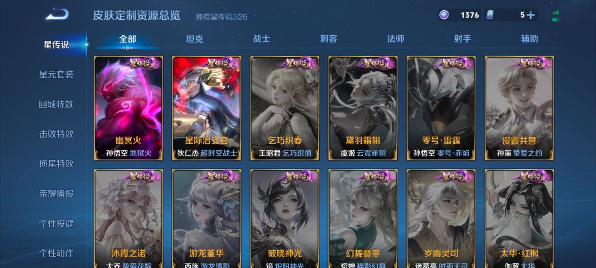 WZQM4465758王者荣耀账号详情图13 WZQM4465758王者荣耀账号详情图13