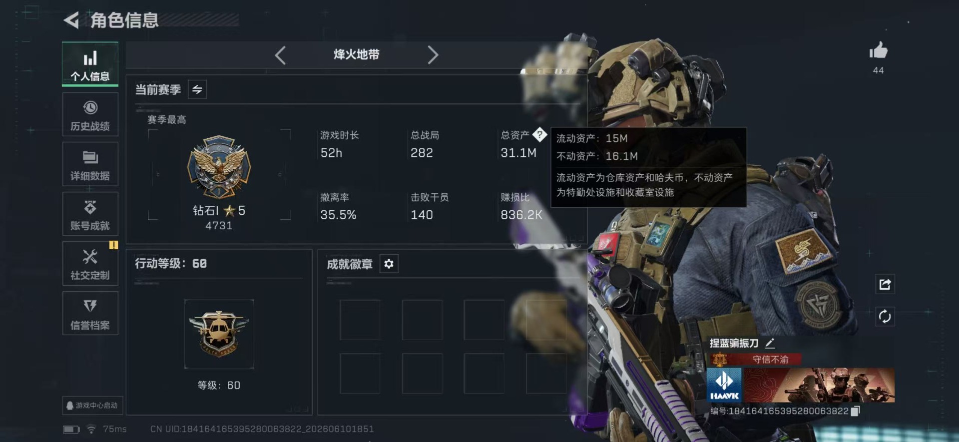 SJZQM4192372三角洲行动账号详情图3 SJZQM4192372三角洲行动账号详情图3