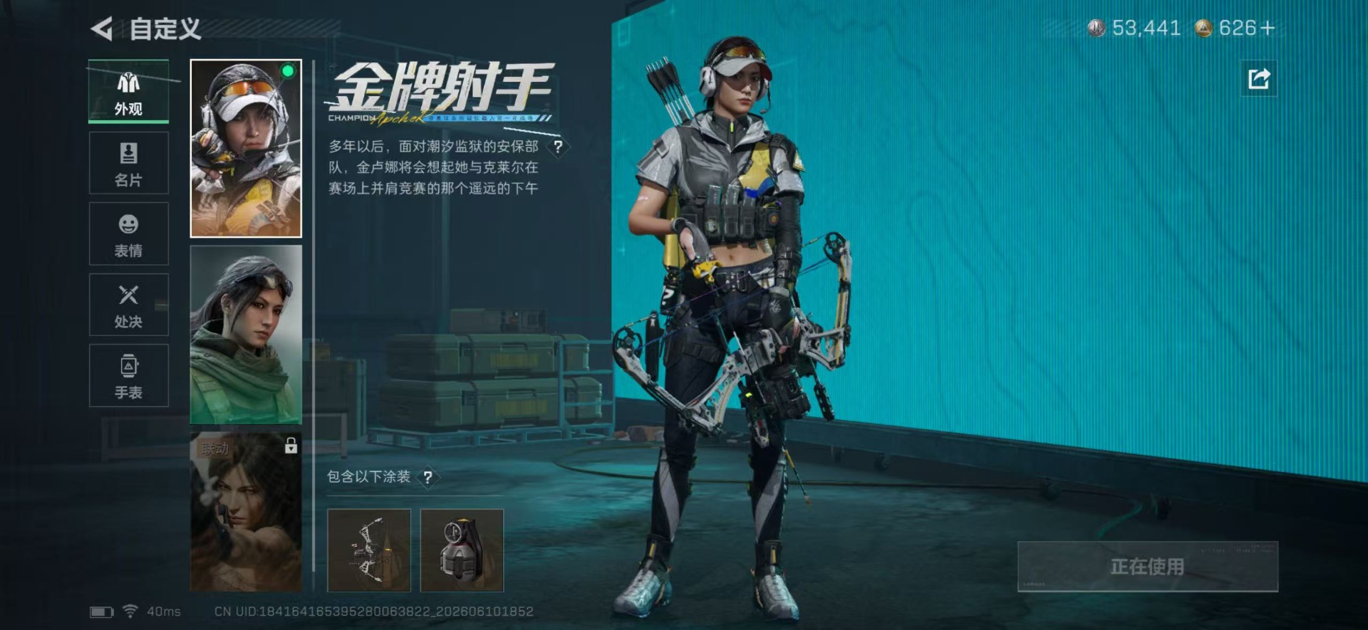 SJZQM4192372三角洲行动账号详情图12 SJZQM4192372三角洲行动账号详情图12