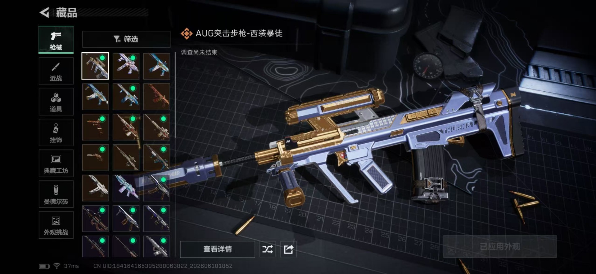 SJZQM4192372三角洲行动账号详情图14 SJZQM4192372三角洲行动账号详情图14