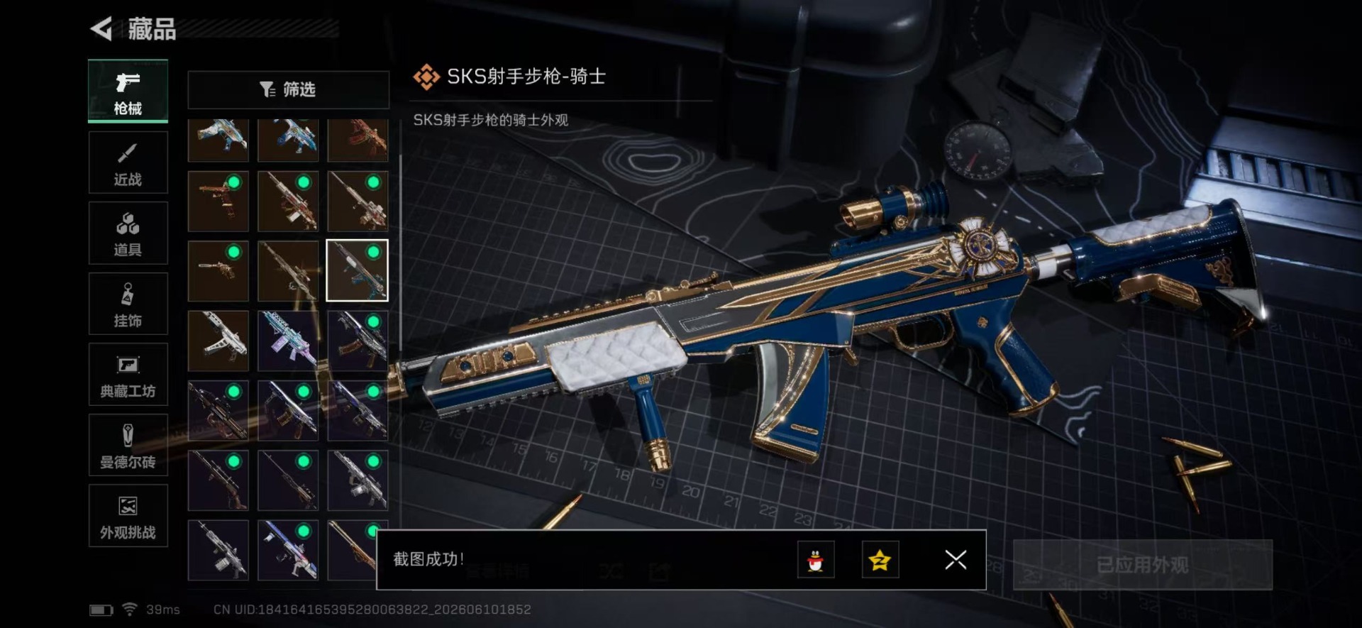 SJZQM4192372三角洲行动账号详情图20 SJZQM4192372三角洲行动账号详情图20