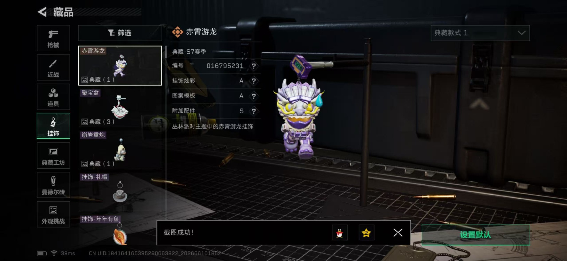 SJZQM4192372三角洲行动账号详情图24 SJZQM4192372三角洲行动账号详情图24