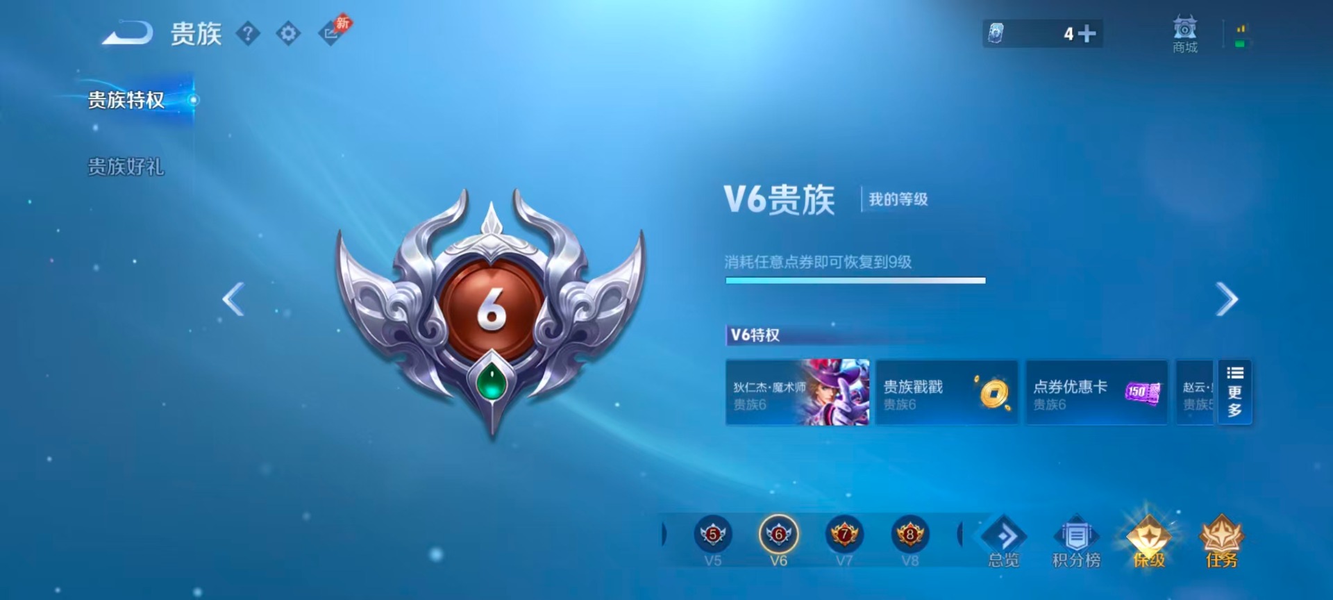 WZQM4424963王者荣耀账号详情图6