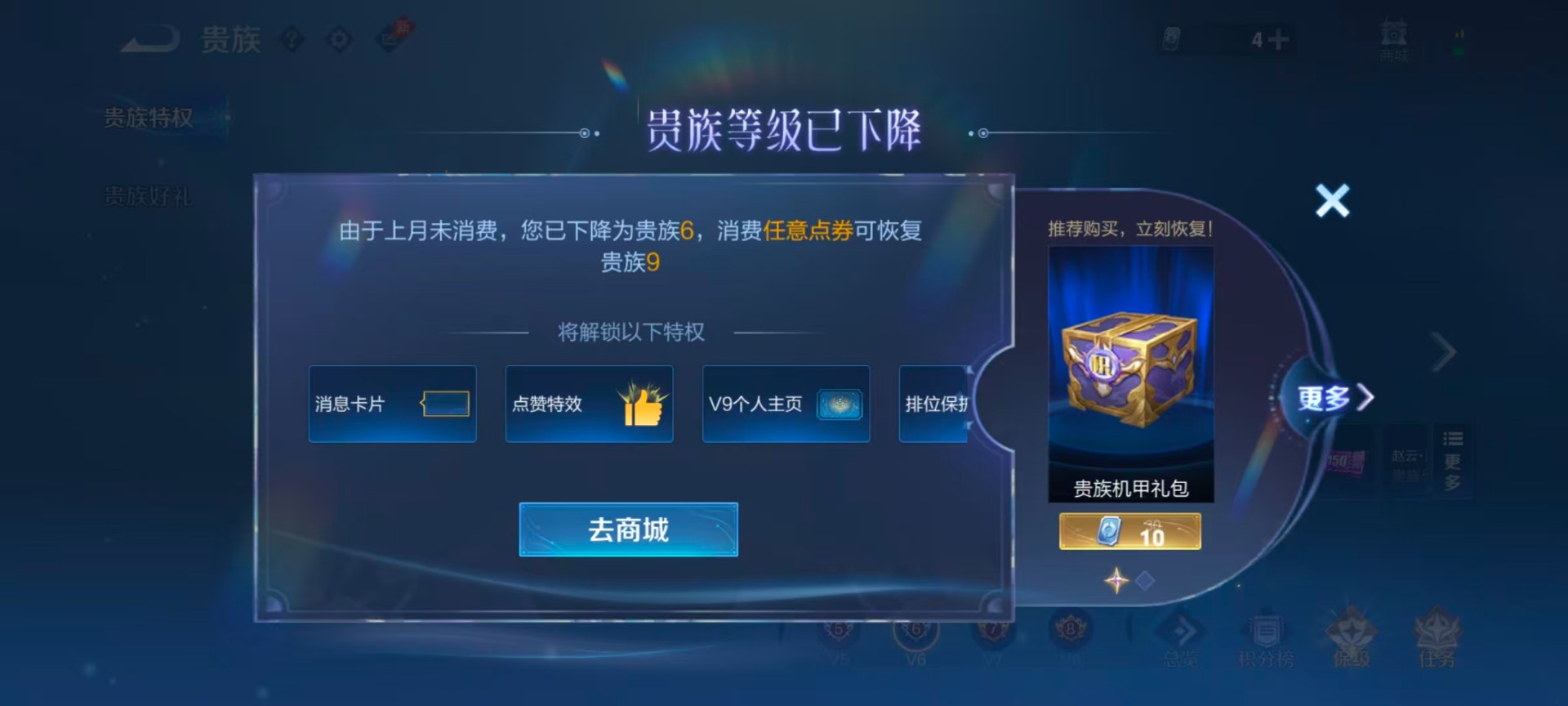WZQM4424963王者荣耀账号详情图7
