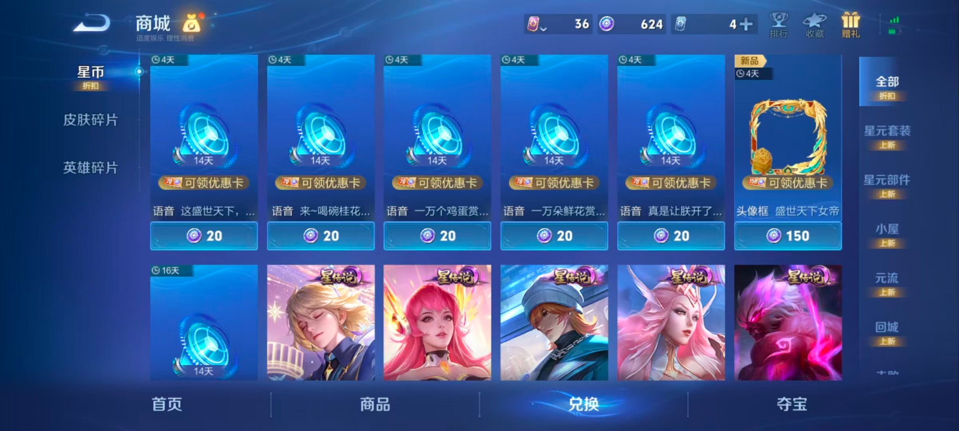 WZQM4424963王者荣耀账号详情图10