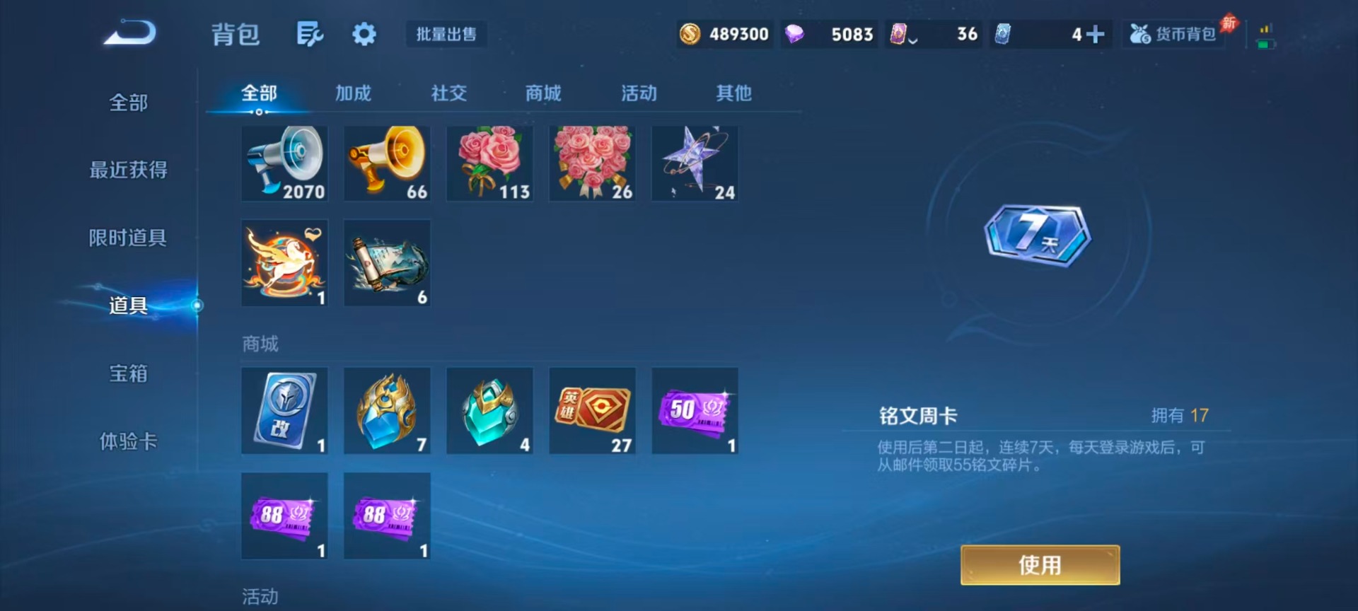 WZQM4424963王者荣耀账号详情图12