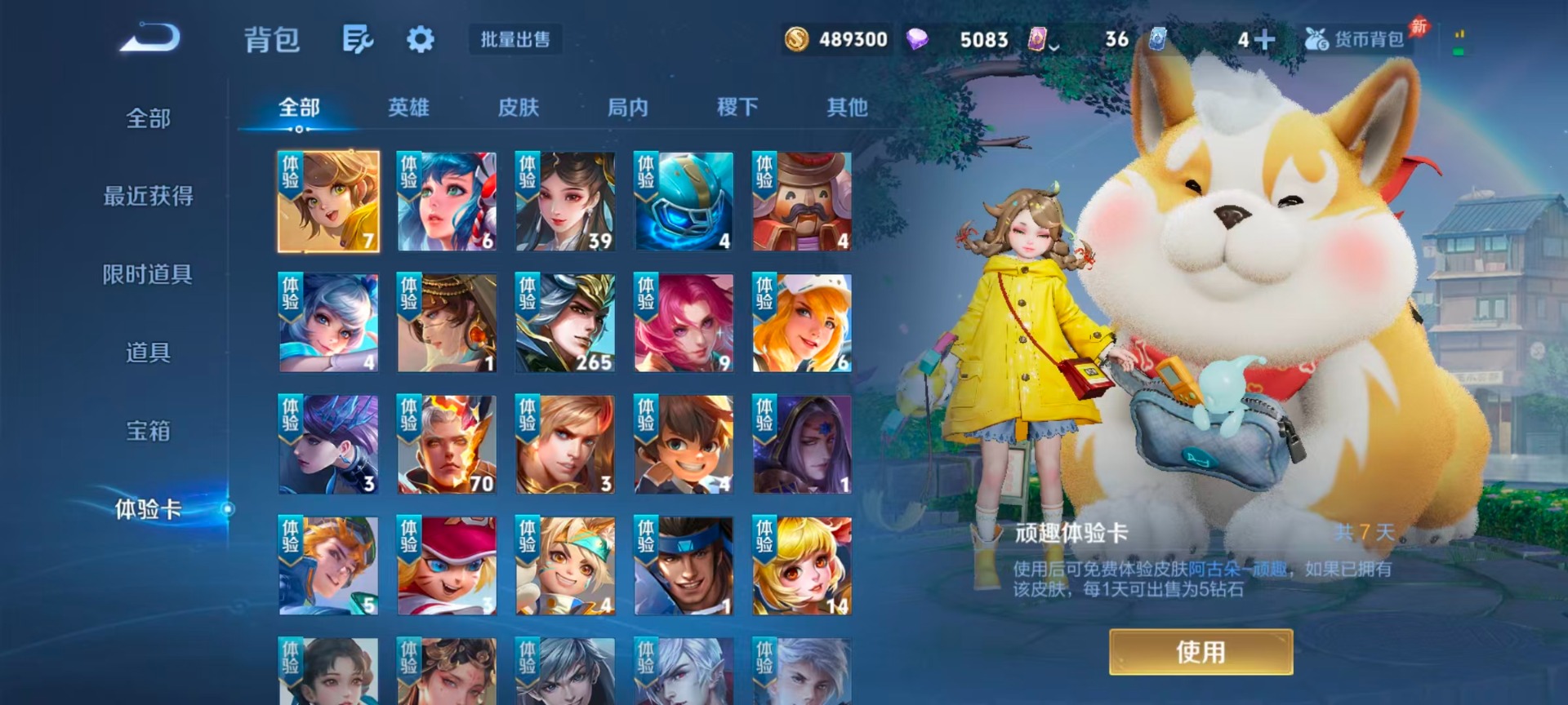 WZQM4424963王者荣耀账号详情图11