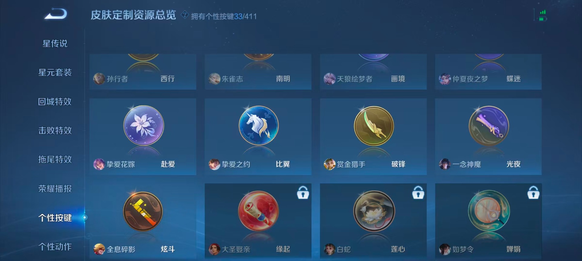 WZQM4424963王者荣耀账号详情图15