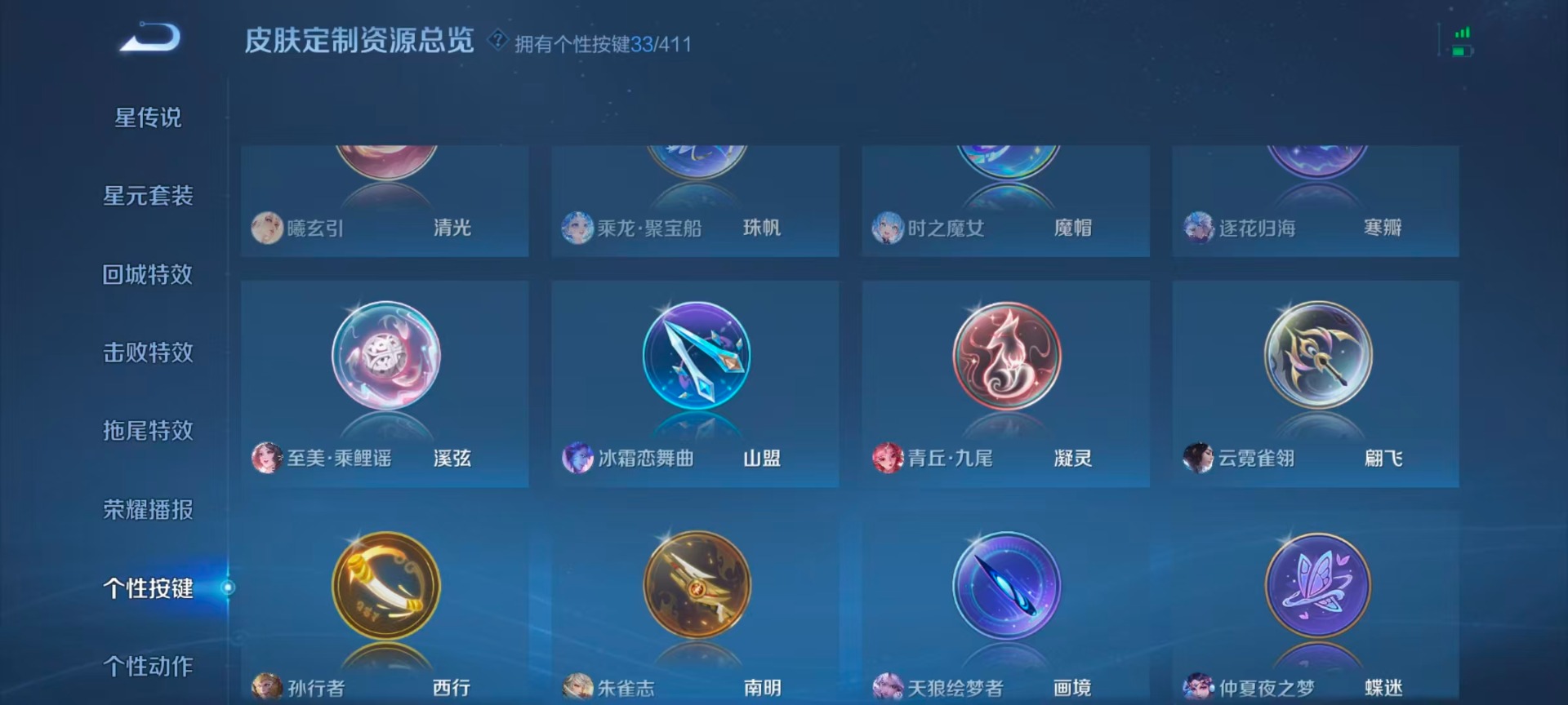 WZQM4424963王者荣耀账号详情图16